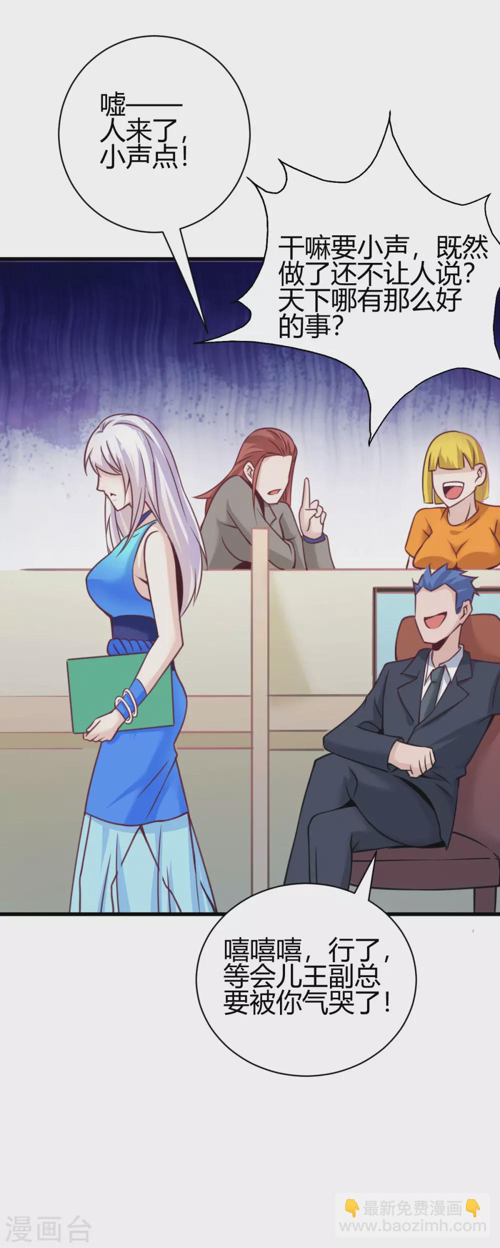 第30话 雪舞受到刁难-第31话