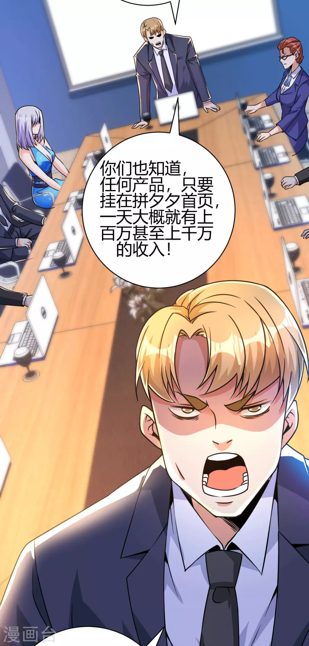 第30话 雪舞受到刁难-第31话