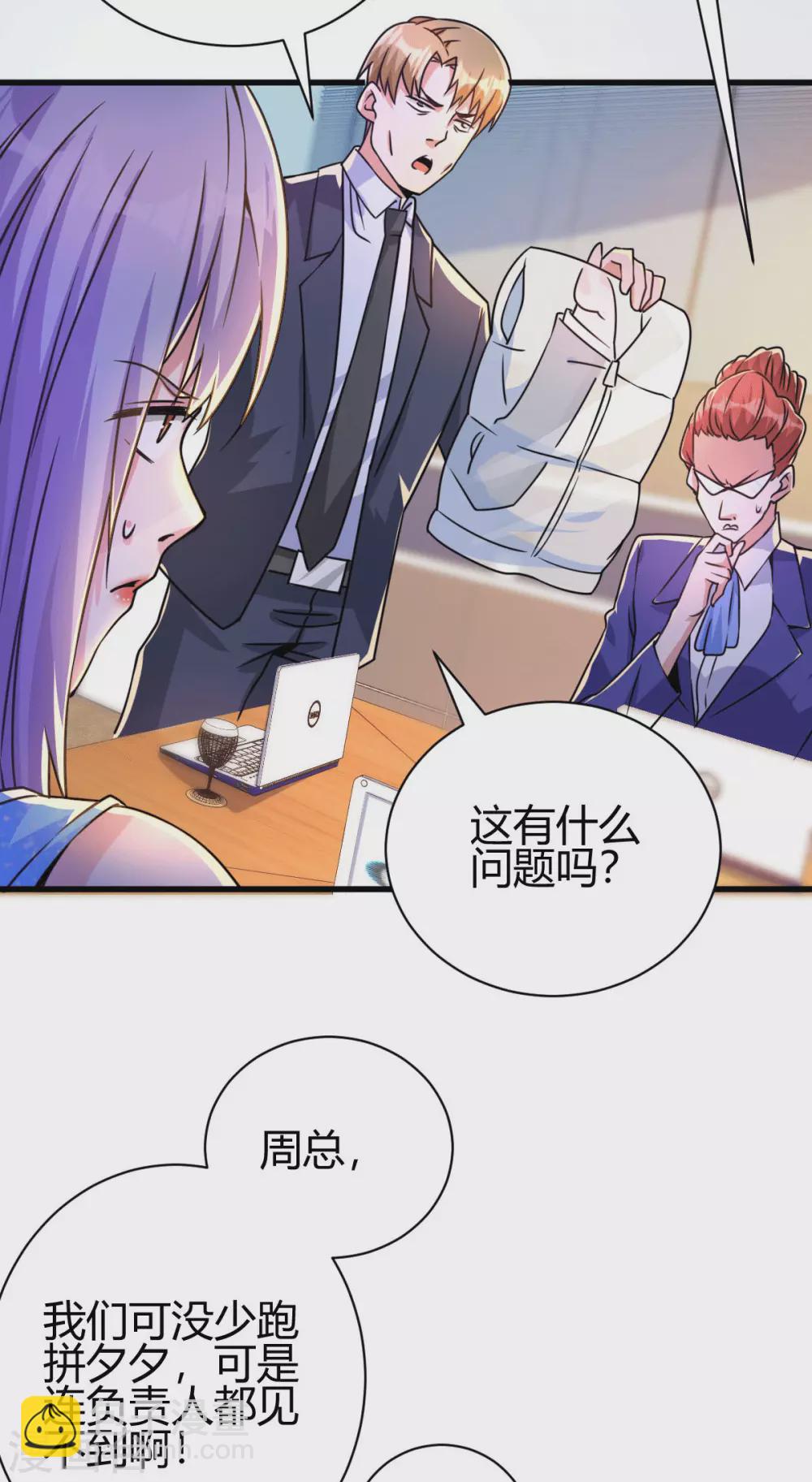 第30话 雪舞受到刁难-第31话