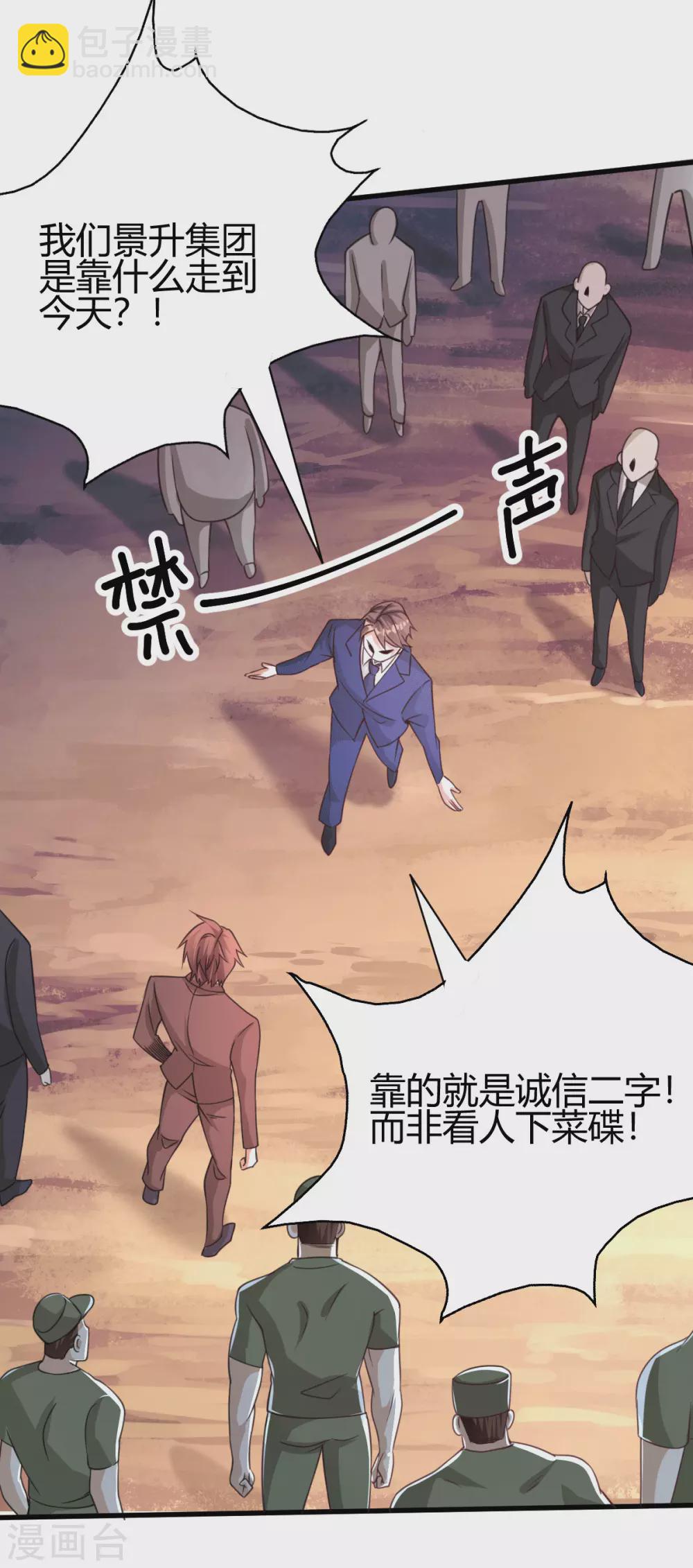 第30话 雪舞受到刁难-第31话