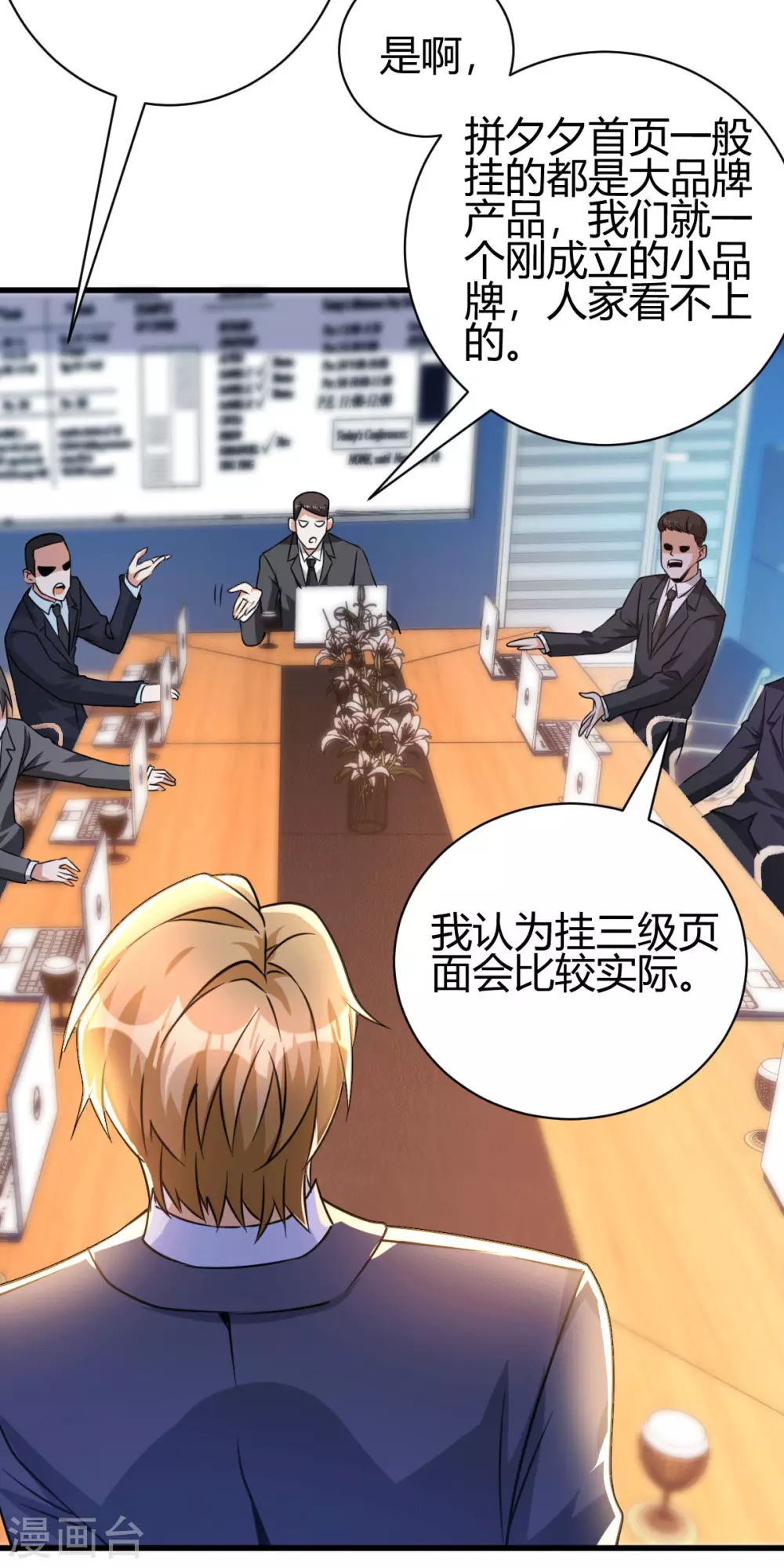 第30话 雪舞受到刁难-第31话