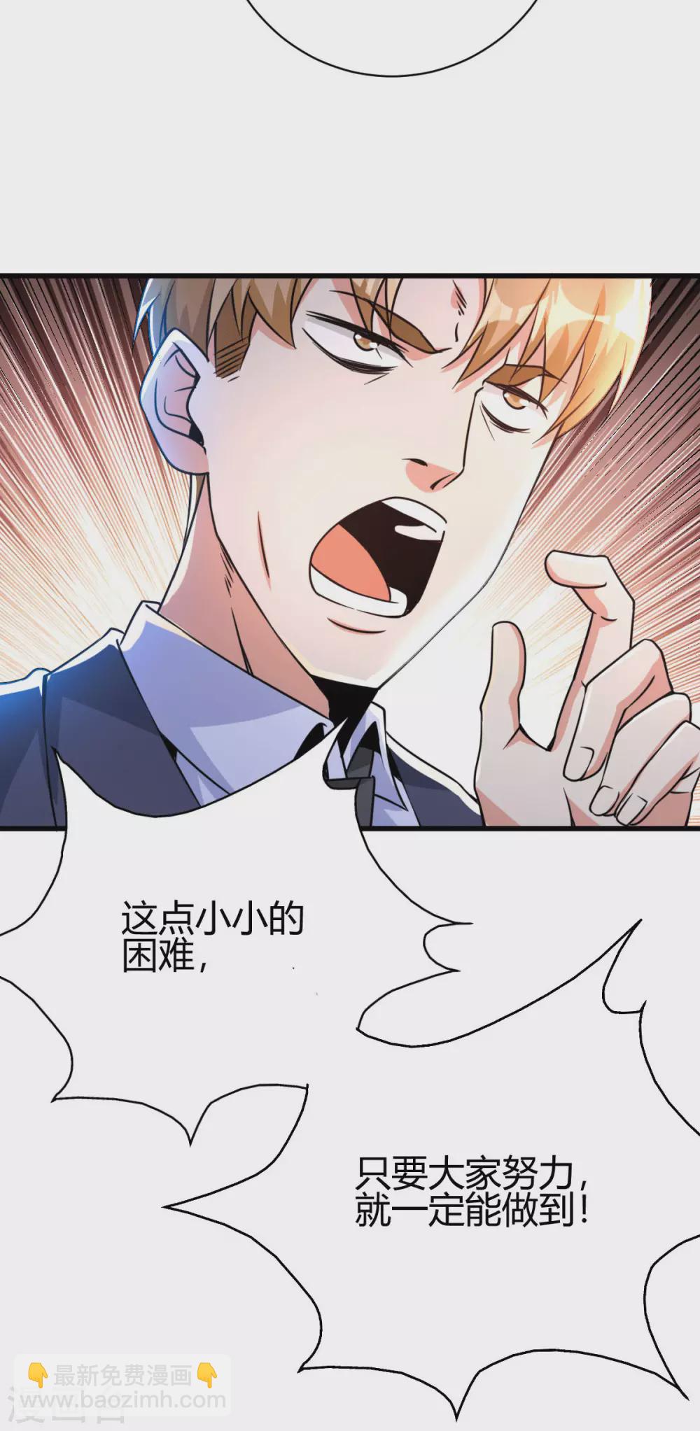 第30话 雪舞受到刁难-第31话