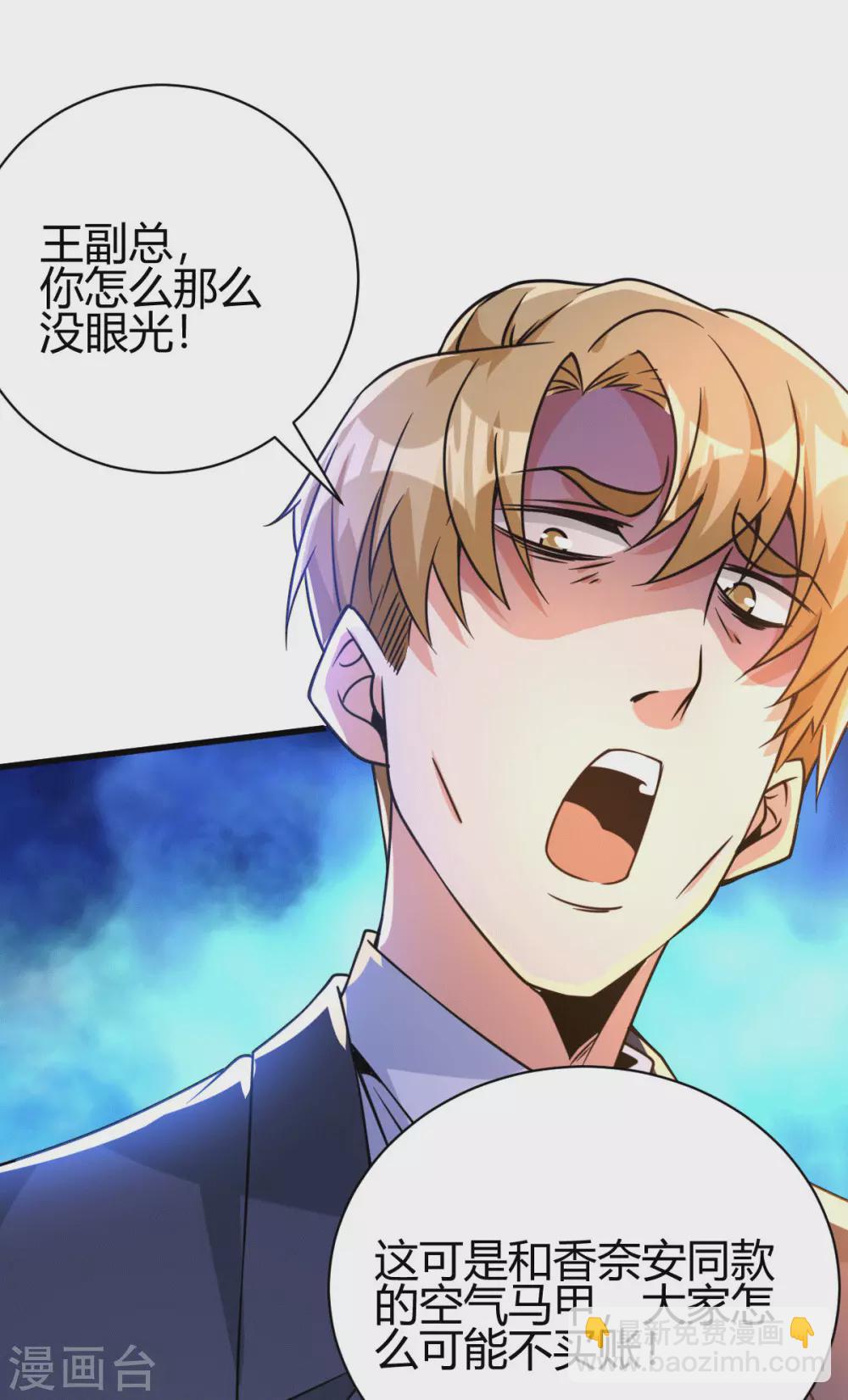 第30话 雪舞受到刁难-第31话