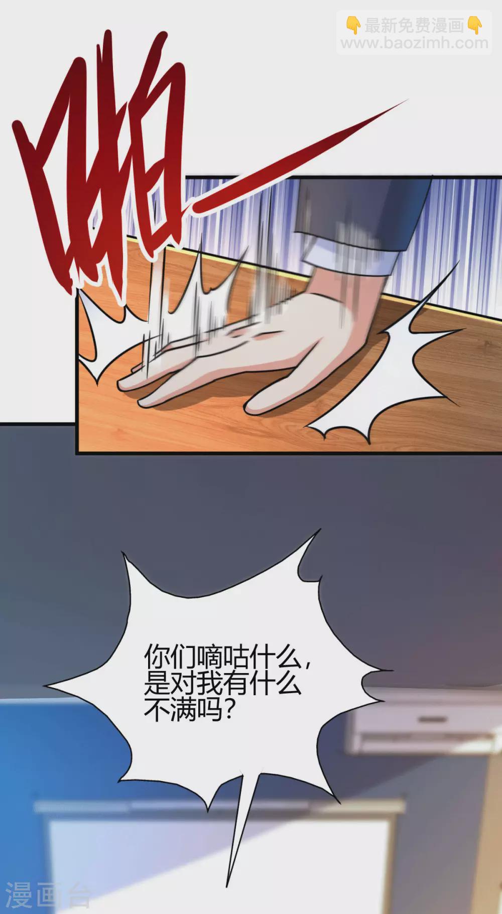 第30话 雪舞受到刁难-第31话