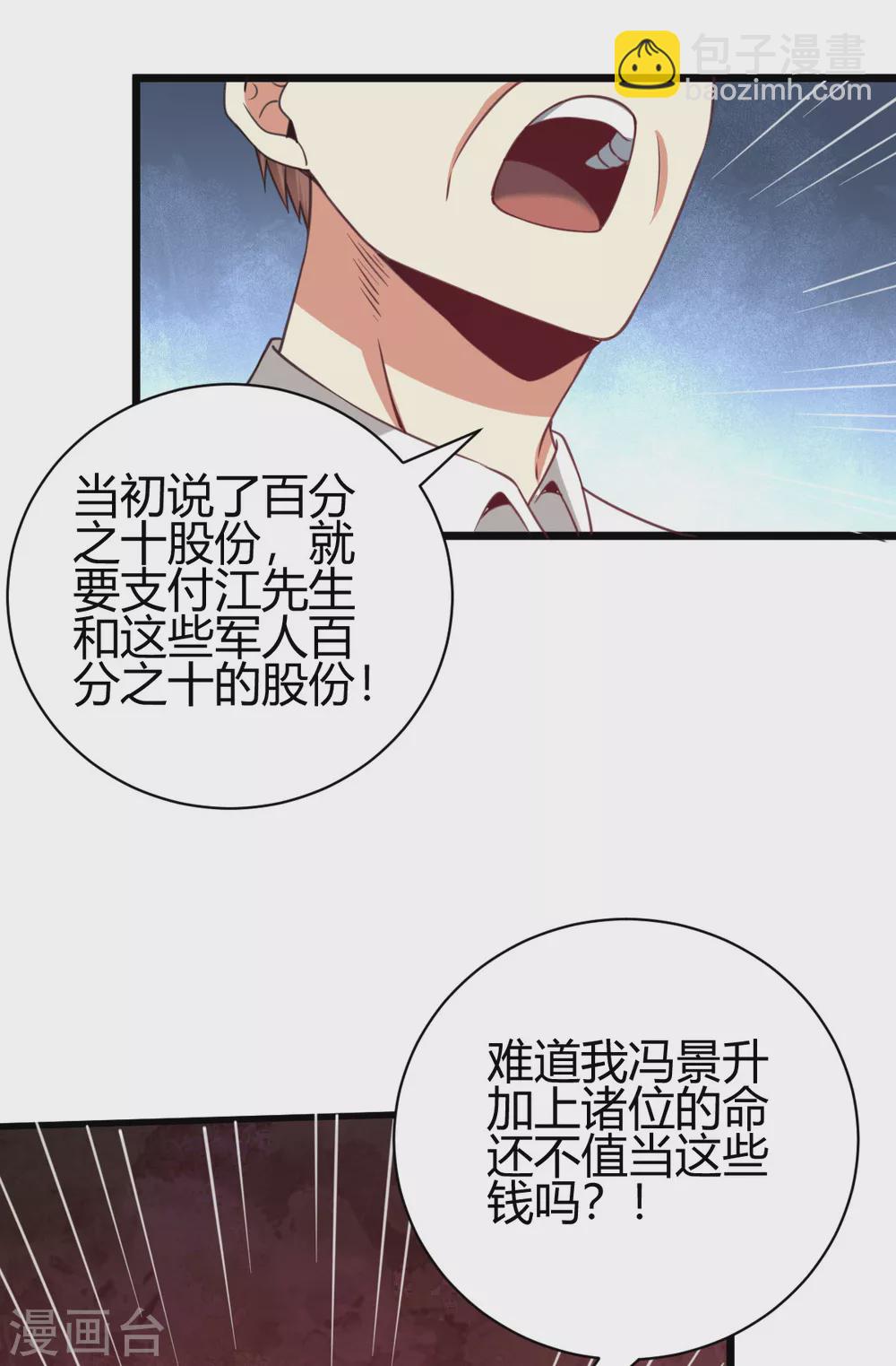 第30话 雪舞受到刁难-第31话