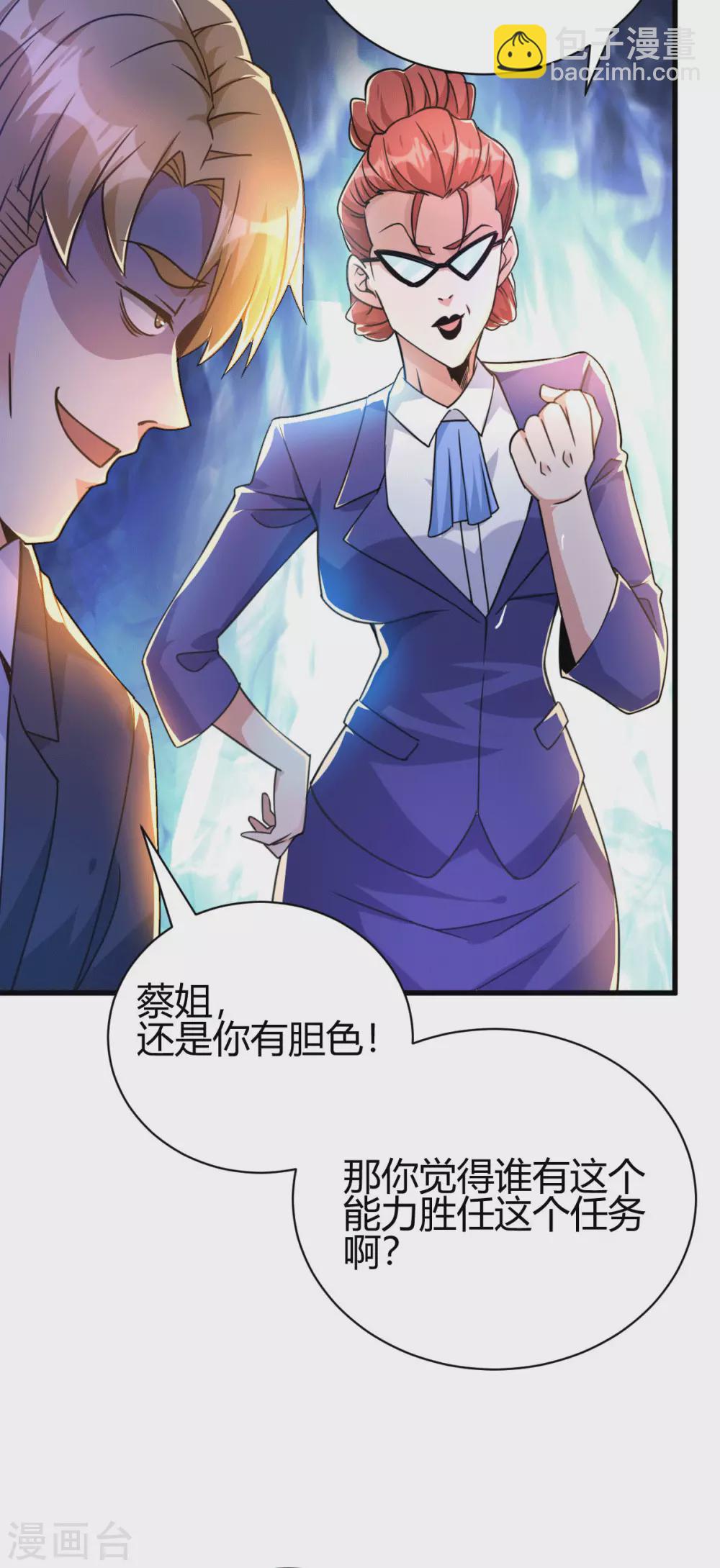 第30话 雪舞受到刁难-第31话