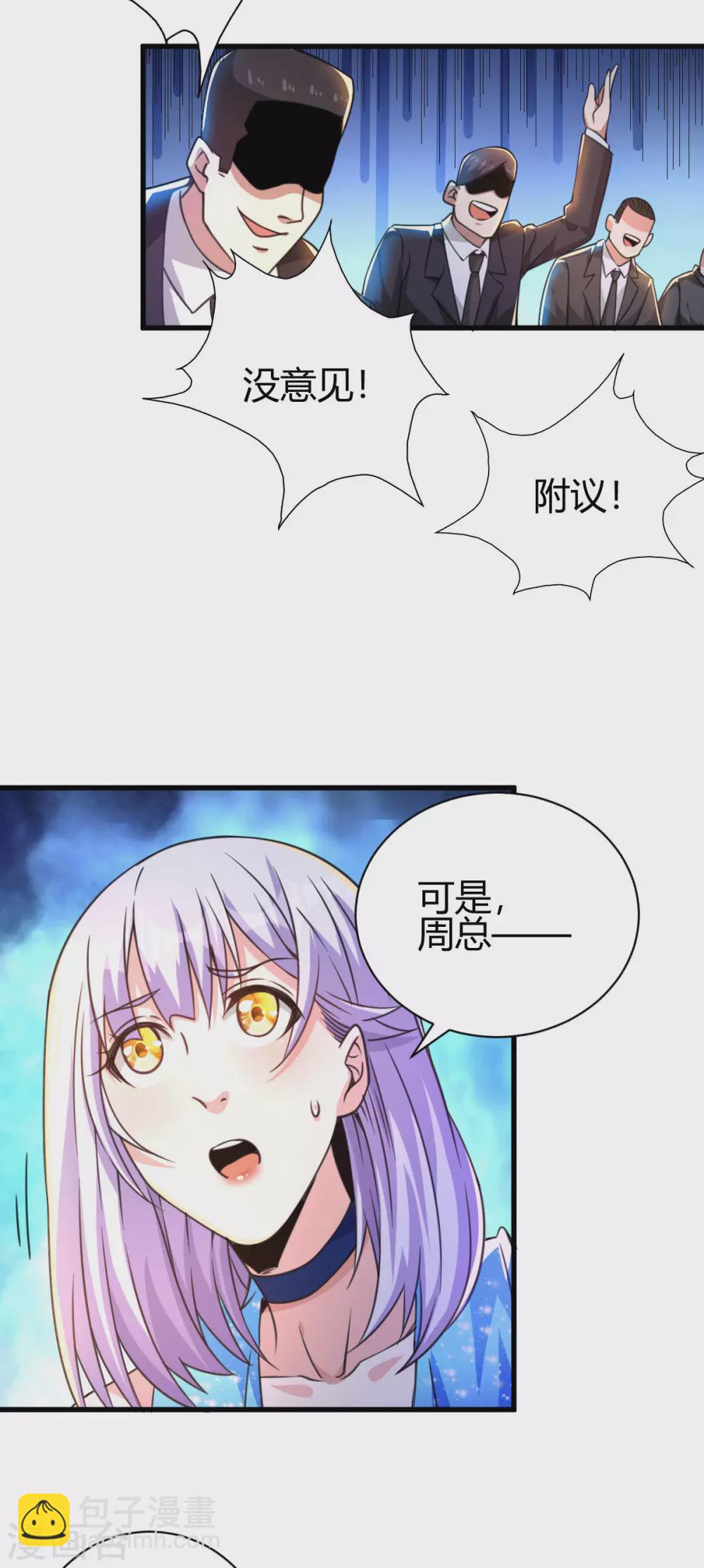 第30话 雪舞受到刁难-第31话