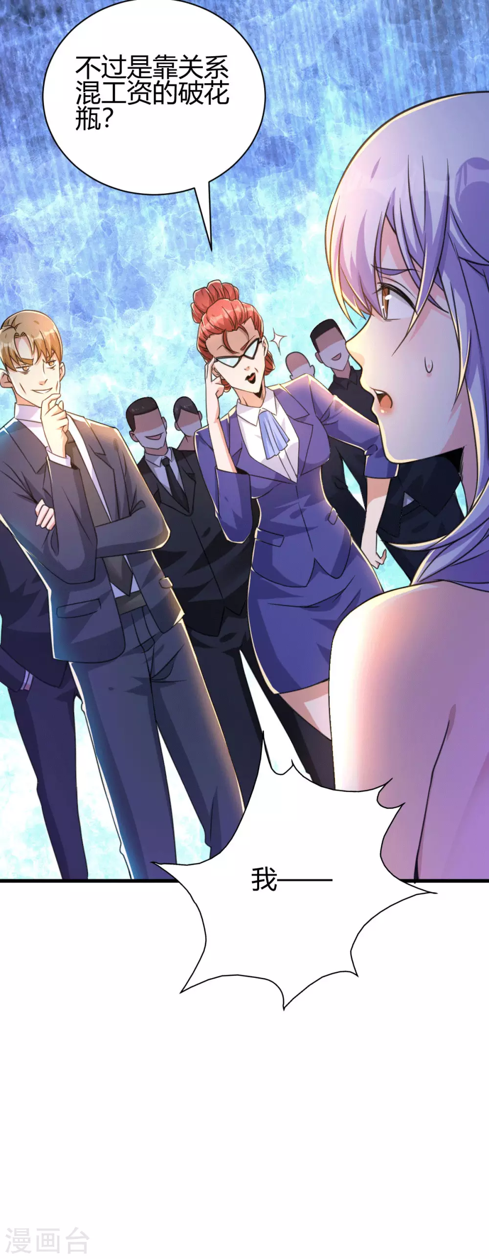 第30话 雪舞受到刁难-第31话