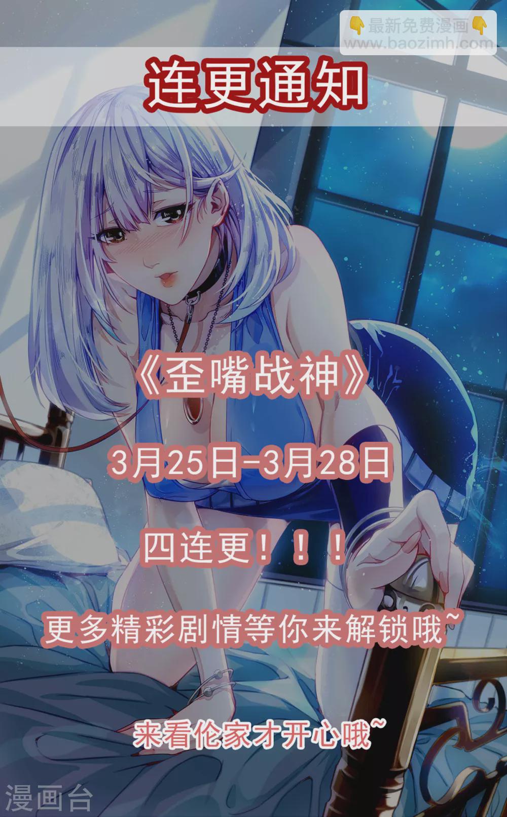 第30话 雪舞受到刁难-第31话