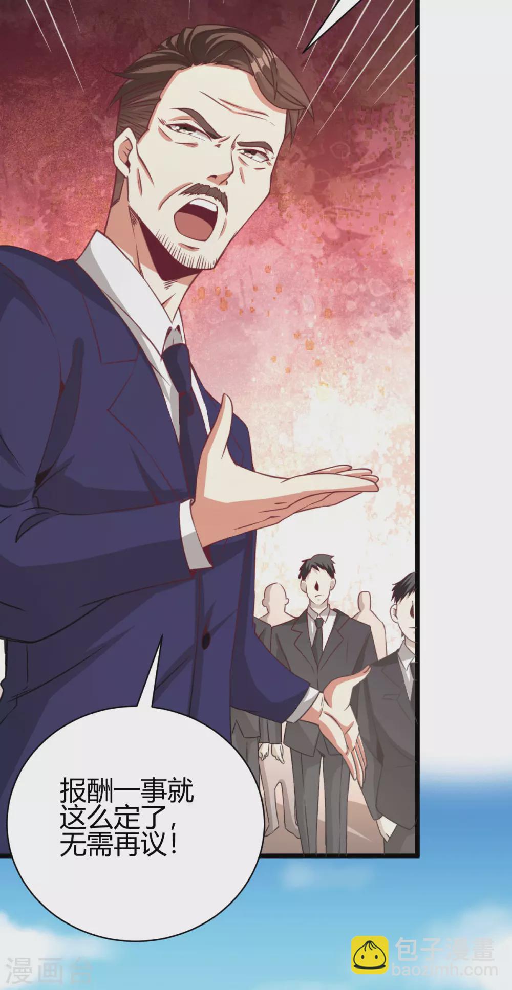 第30话 雪舞受到刁难-第31话