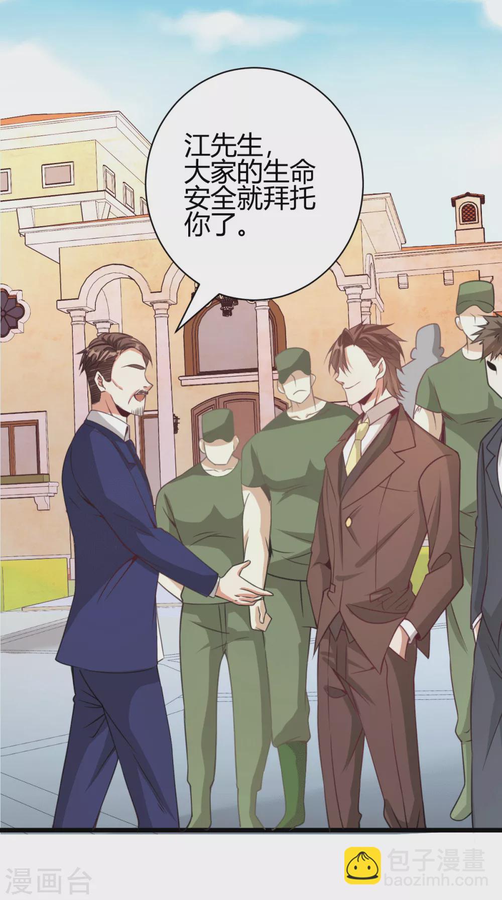 第30话 雪舞受到刁难-第31话