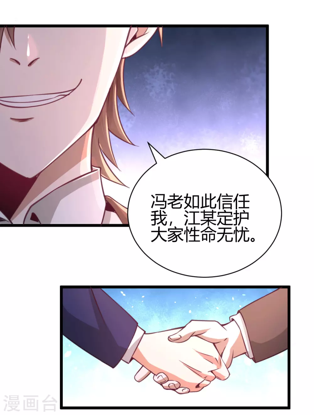 第30话 雪舞受到刁难-第31话