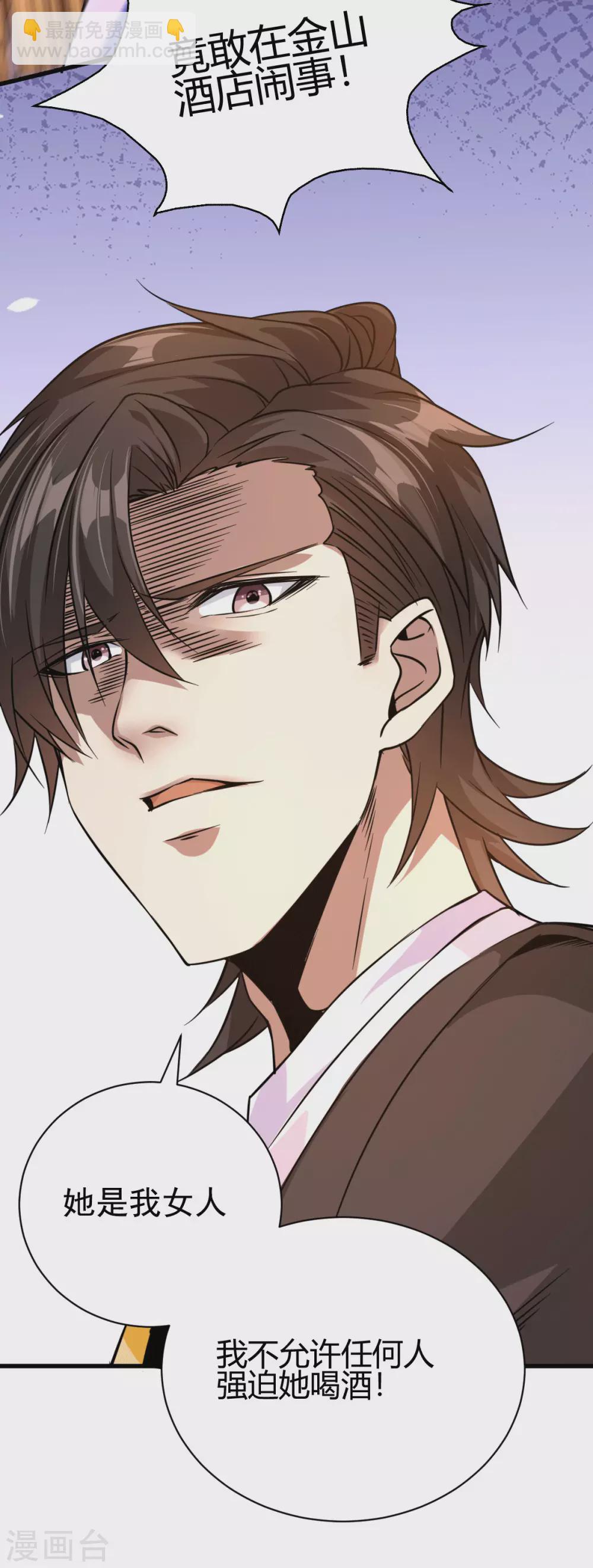 第32话 江北辰霸气护妻-第33话