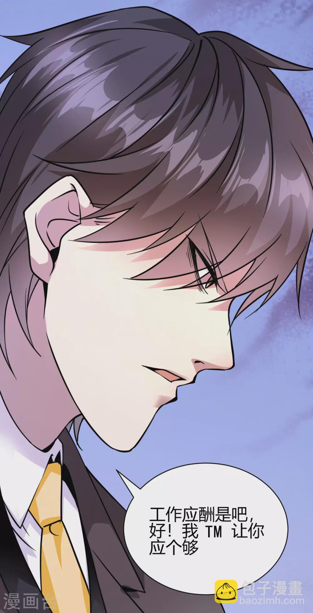 第32话 江北辰霸气护妻-第33话