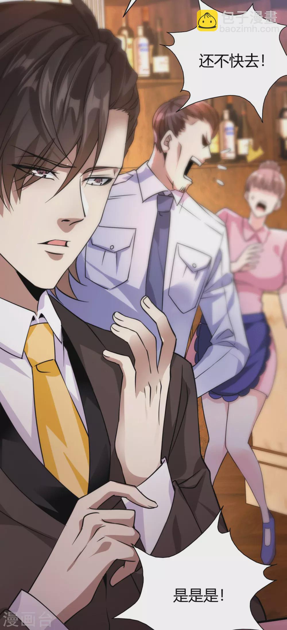 第32话 江北辰霸气护妻-第33话