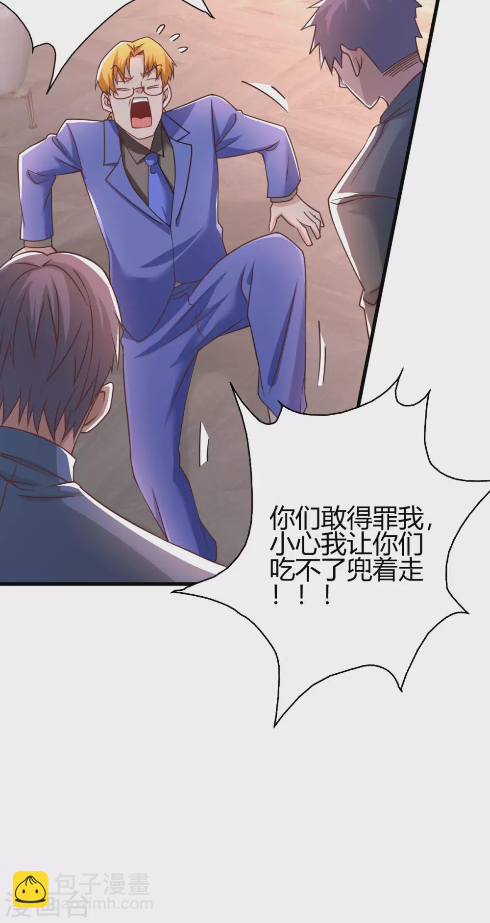 第32话 江北辰霸气护妻-第33话