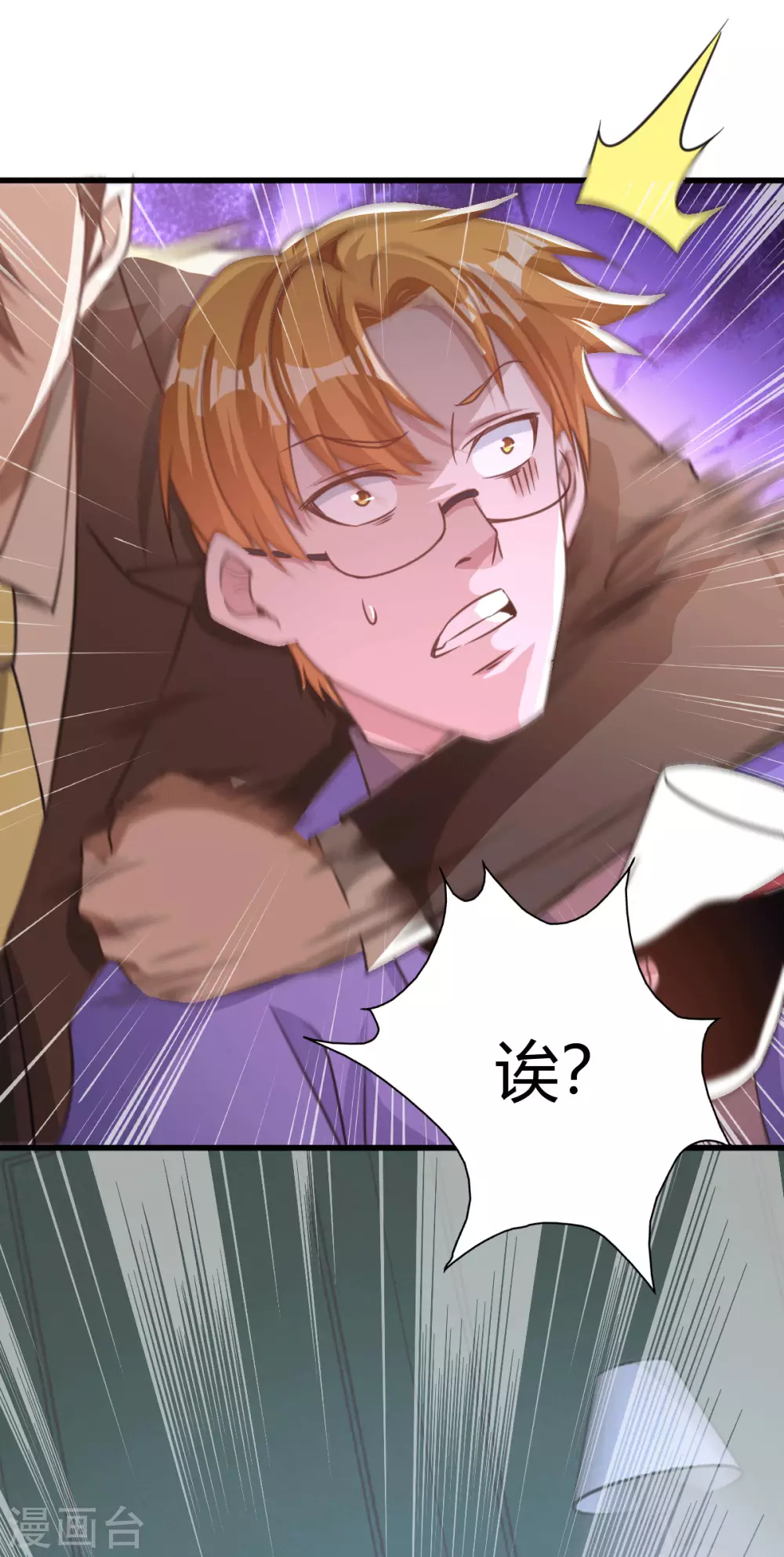 第32话 江北辰霸气护妻-第33话