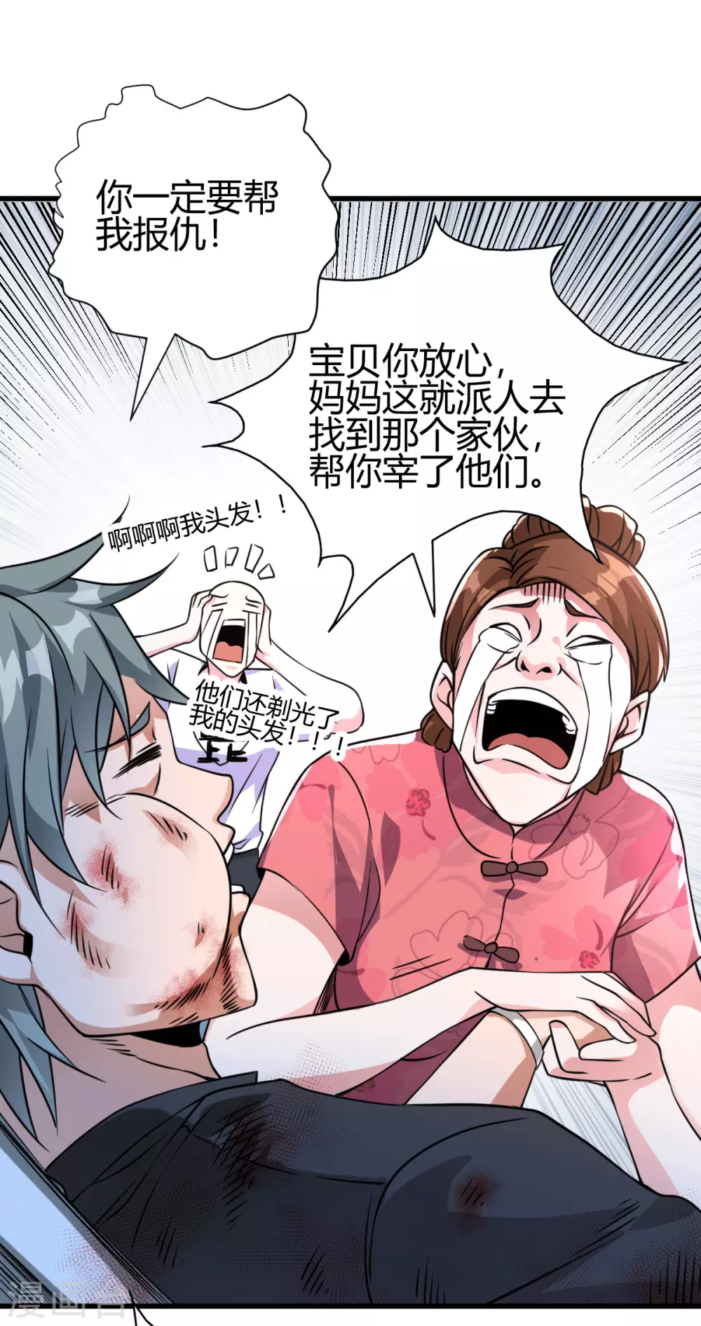 第34话 你觉得我会答应吗？-第35话