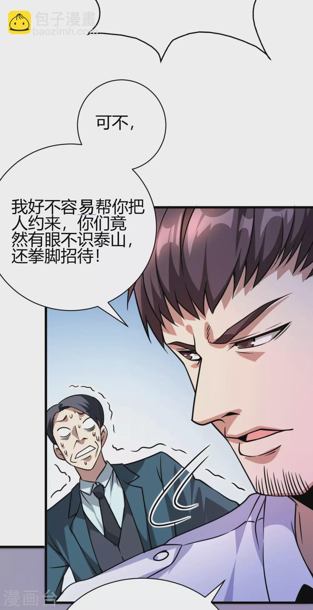 第34话 你觉得我会答应吗？-第35话