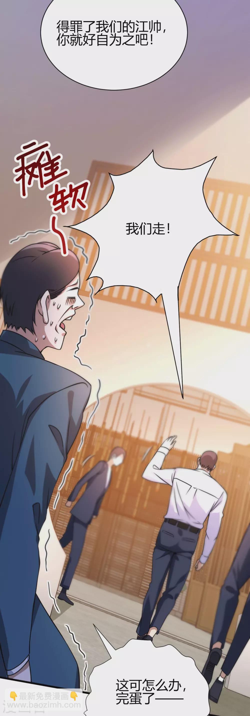 第34话 你觉得我会答应吗？-第35话