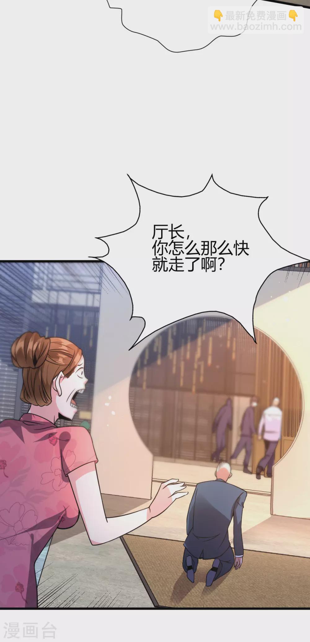 第34话 你觉得我会答应吗？-第35话