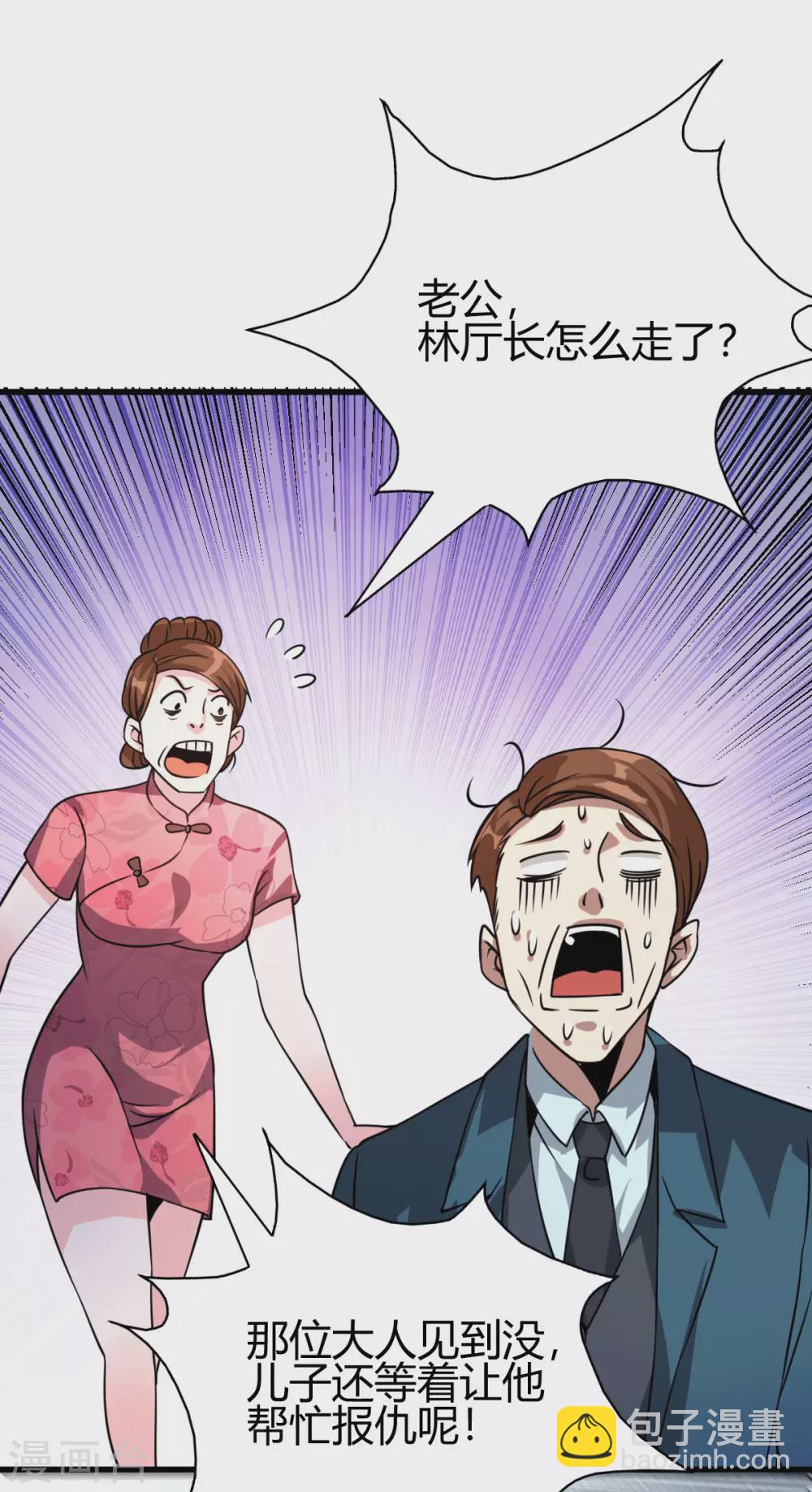 第34话 你觉得我会答应吗？-第35话