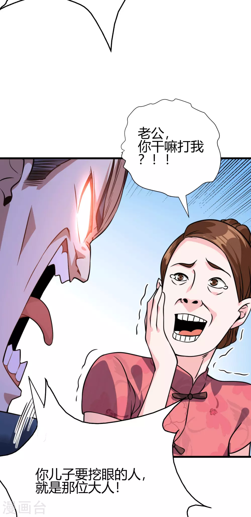 第34话 你觉得我会答应吗？32