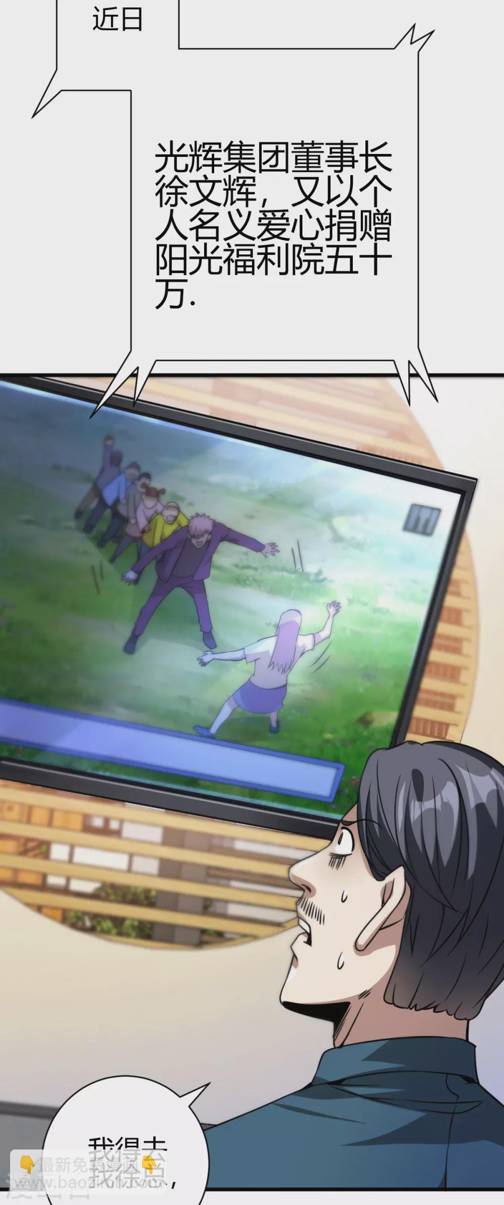 第34话 你觉得我会答应吗？-第35话