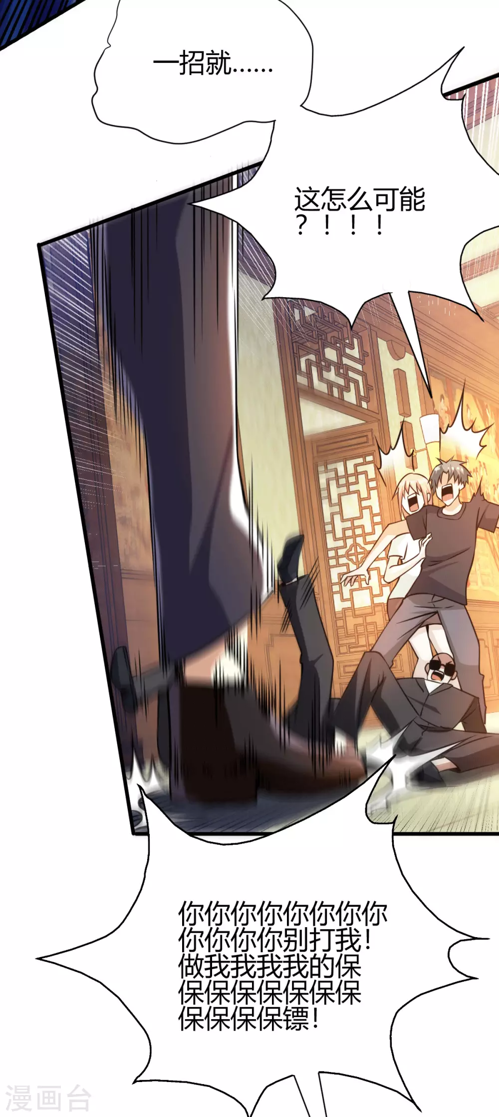 第34话 你觉得我会答应吗？-第35话