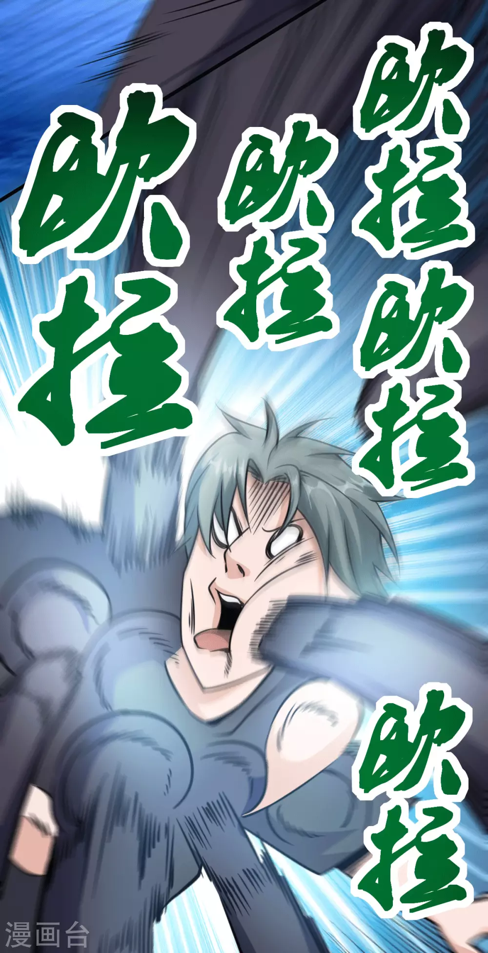 第34话 你觉得我会答应吗？-第35话