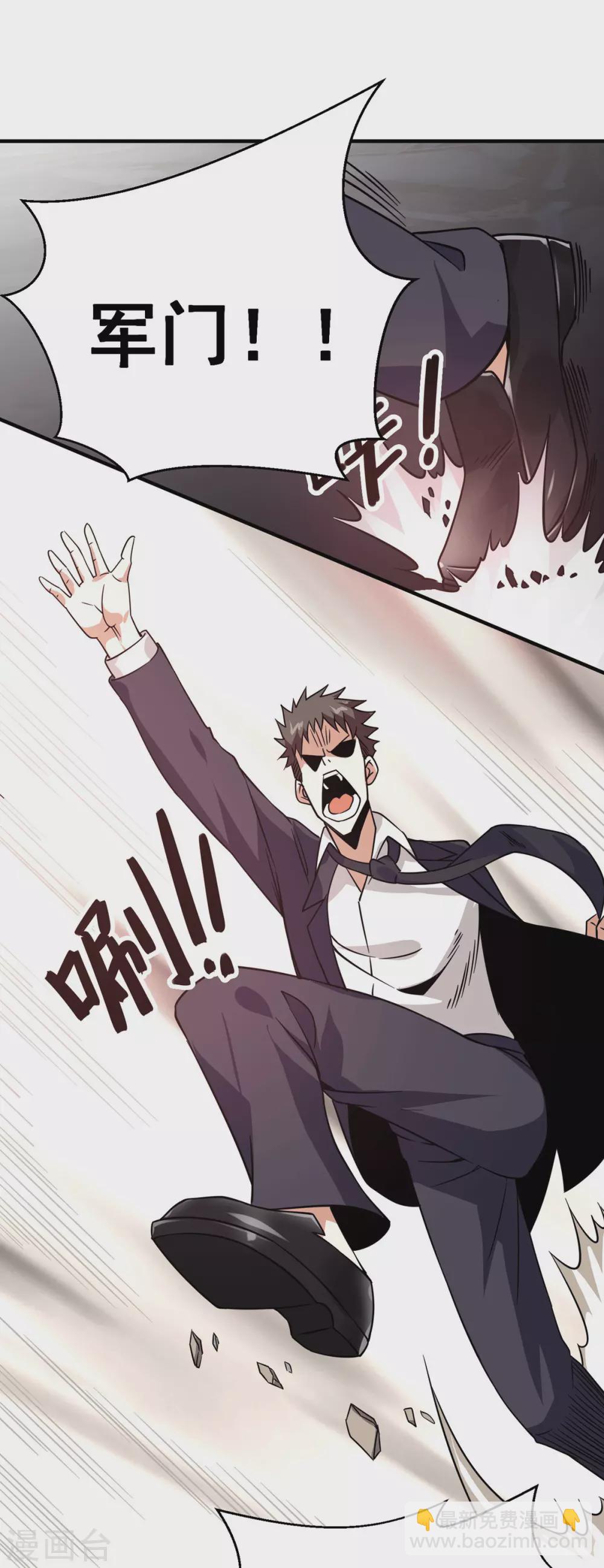 第36话 赵群被重伤？！-第37话