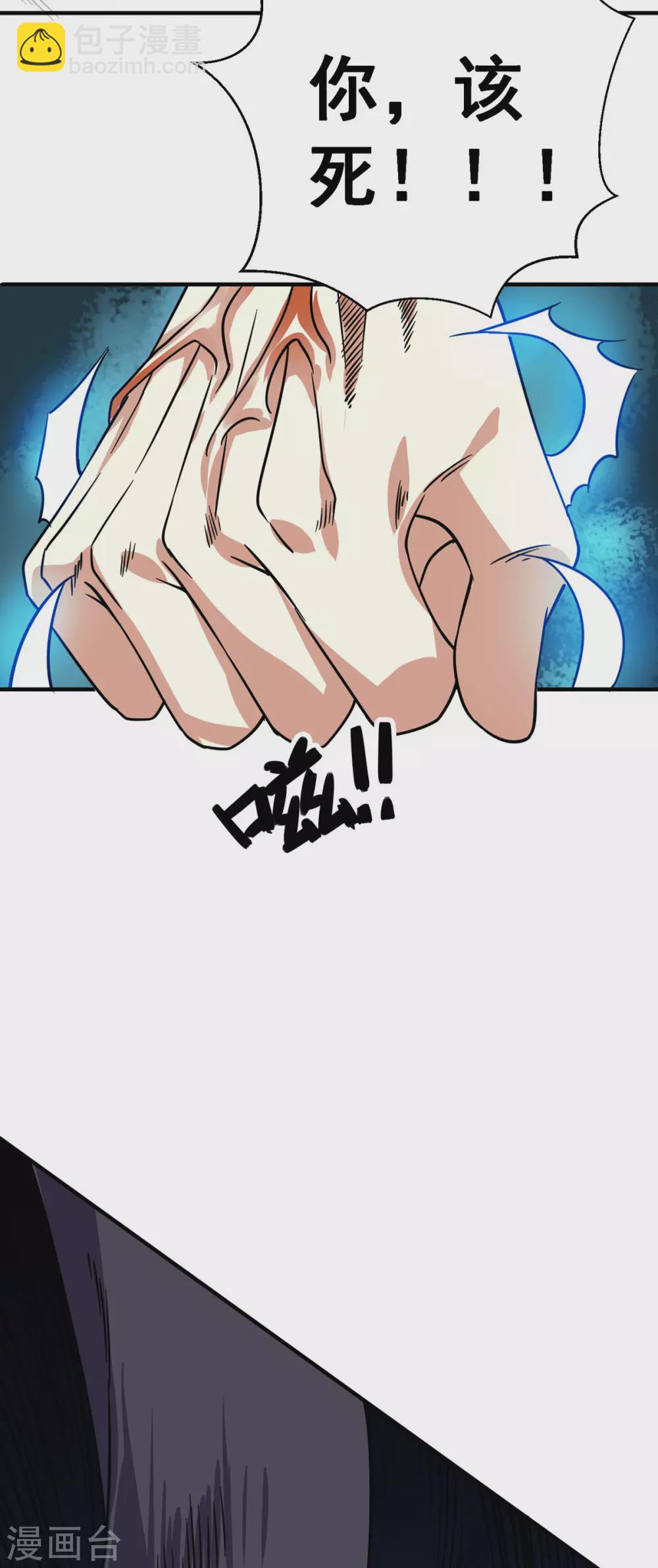 第36话 赵群被重伤？！-第37话