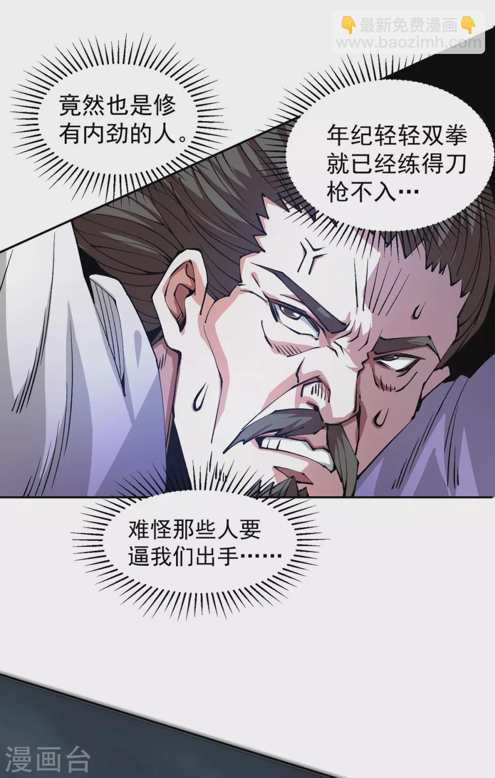 第36话 赵群被重伤？！-第37话