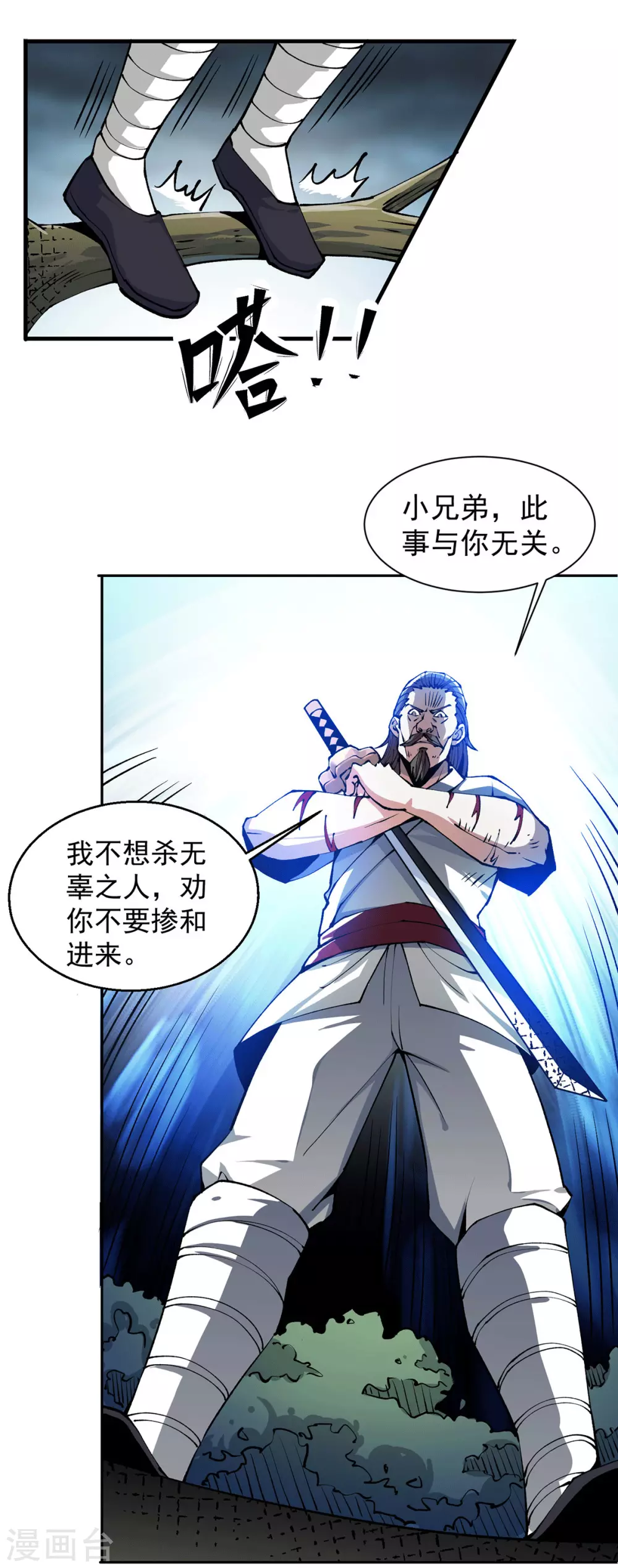 第36话 赵群被重伤？！-第37话