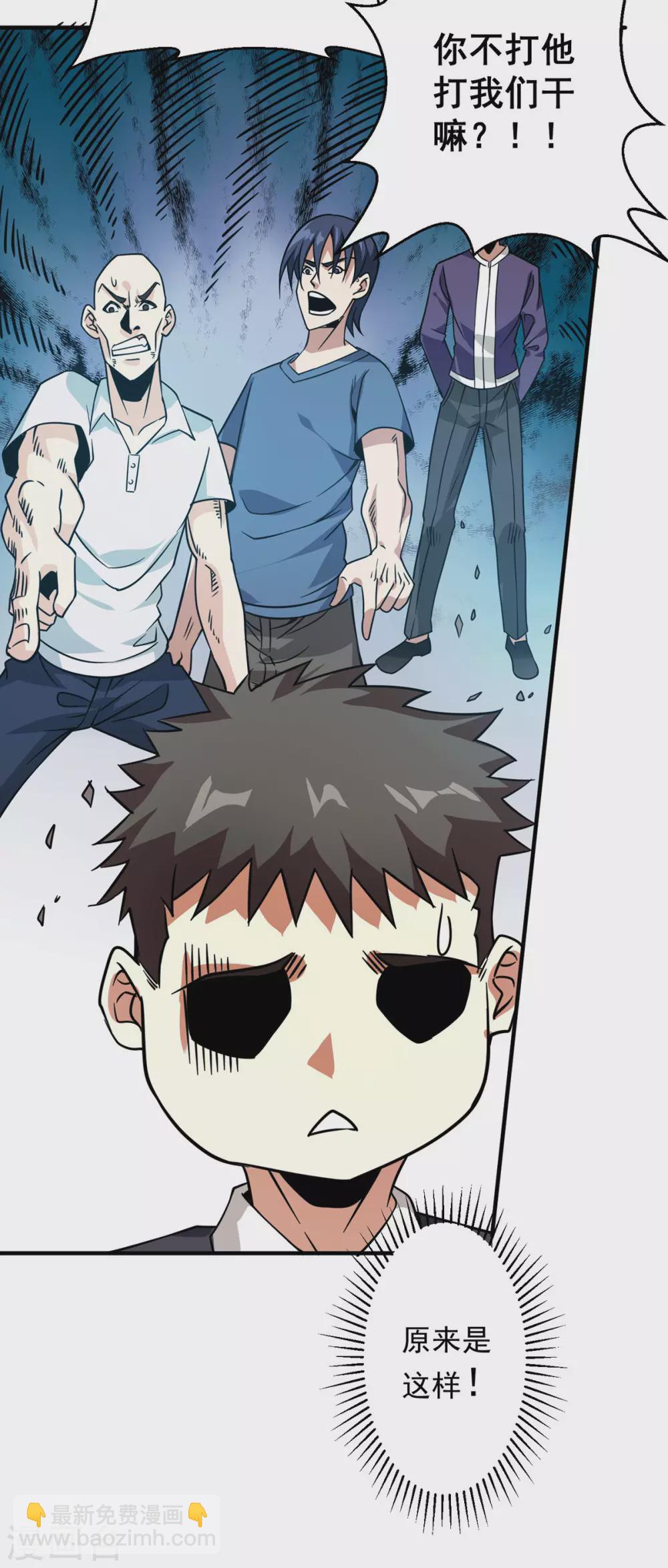 第36话 赵群被重伤？！-第37话