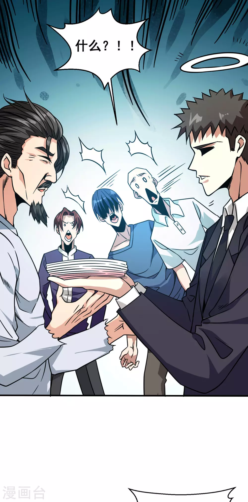 第36话 赵群被重伤？！-第37话