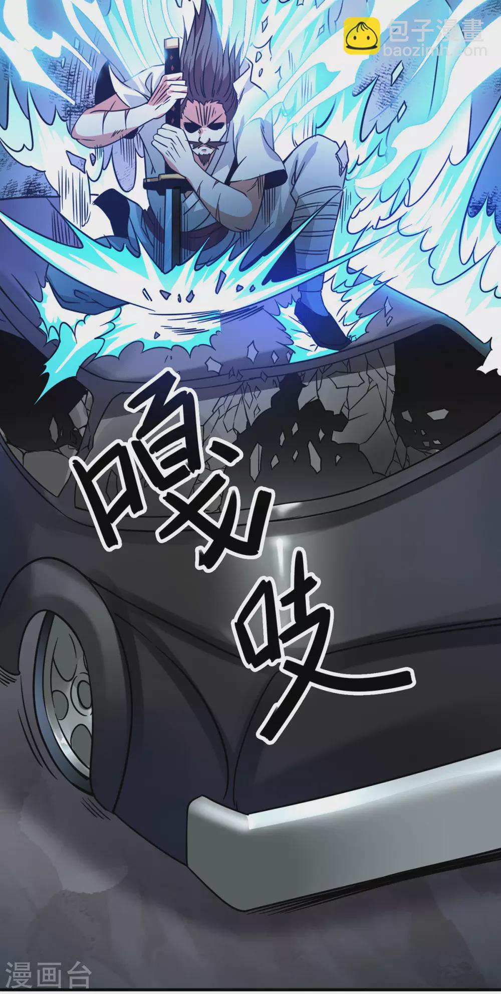 第36话 赵群被重伤？！-第37话