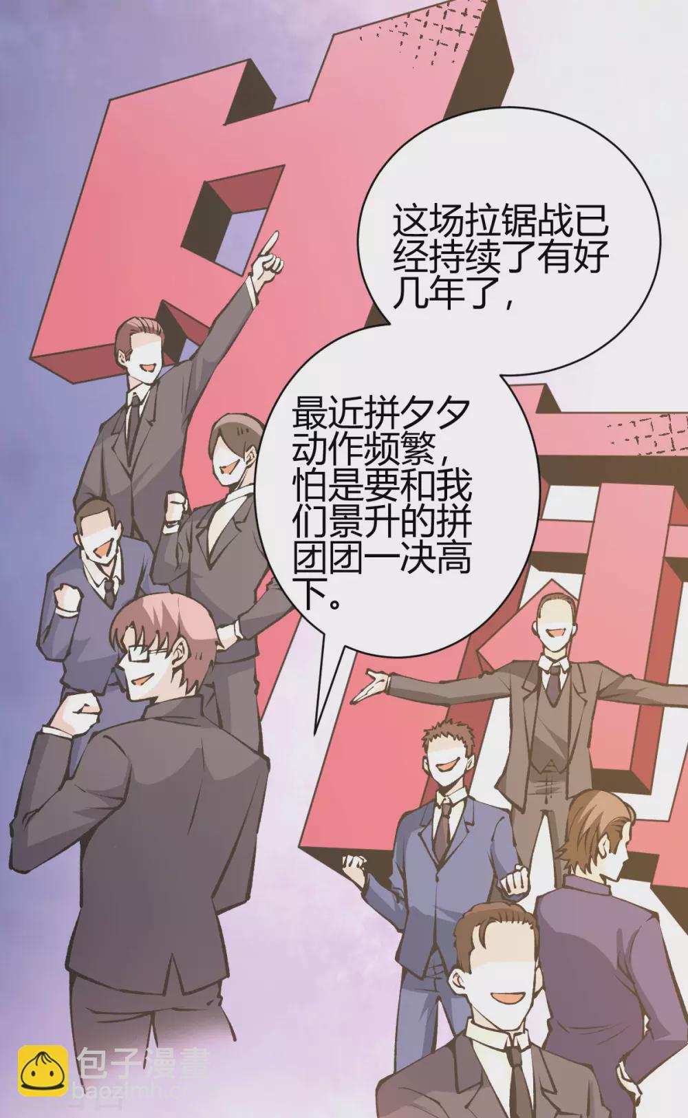 歪嘴戰神 - 第39話 軍人們被罰蛙跳？ - 6