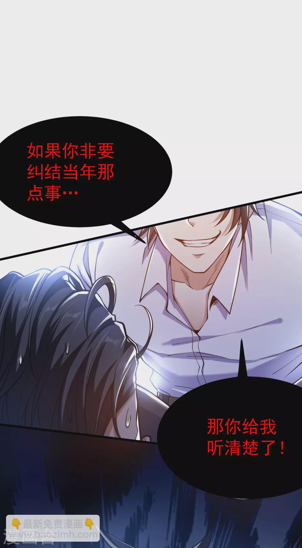 第4话 根本没把你放眼里(1/2)-第5话