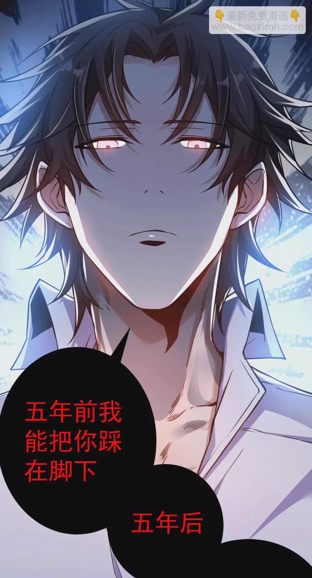 第4话 根本没把你放眼里(1/2)-第5话