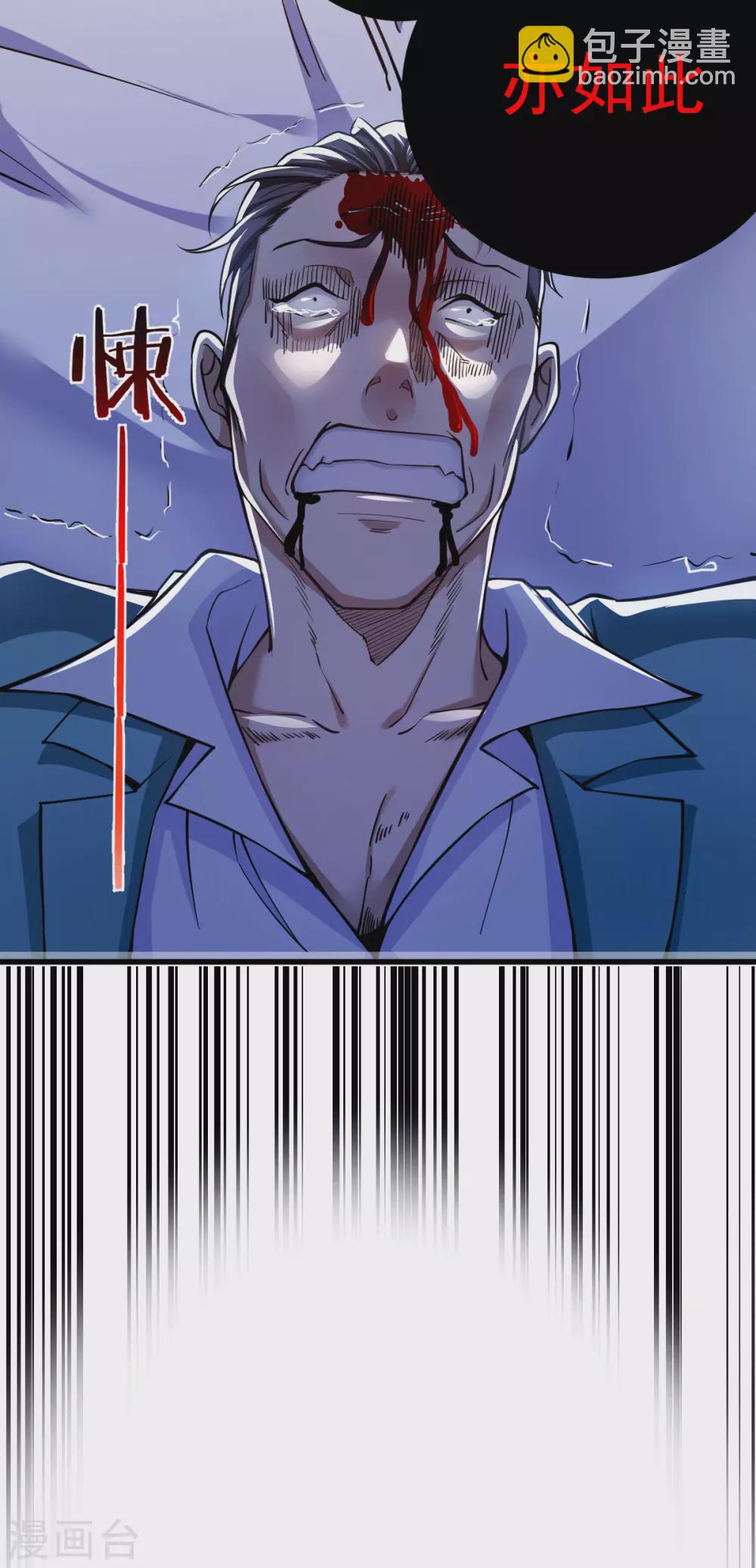 第4话 根本没把你放眼里(1/2)-第5话