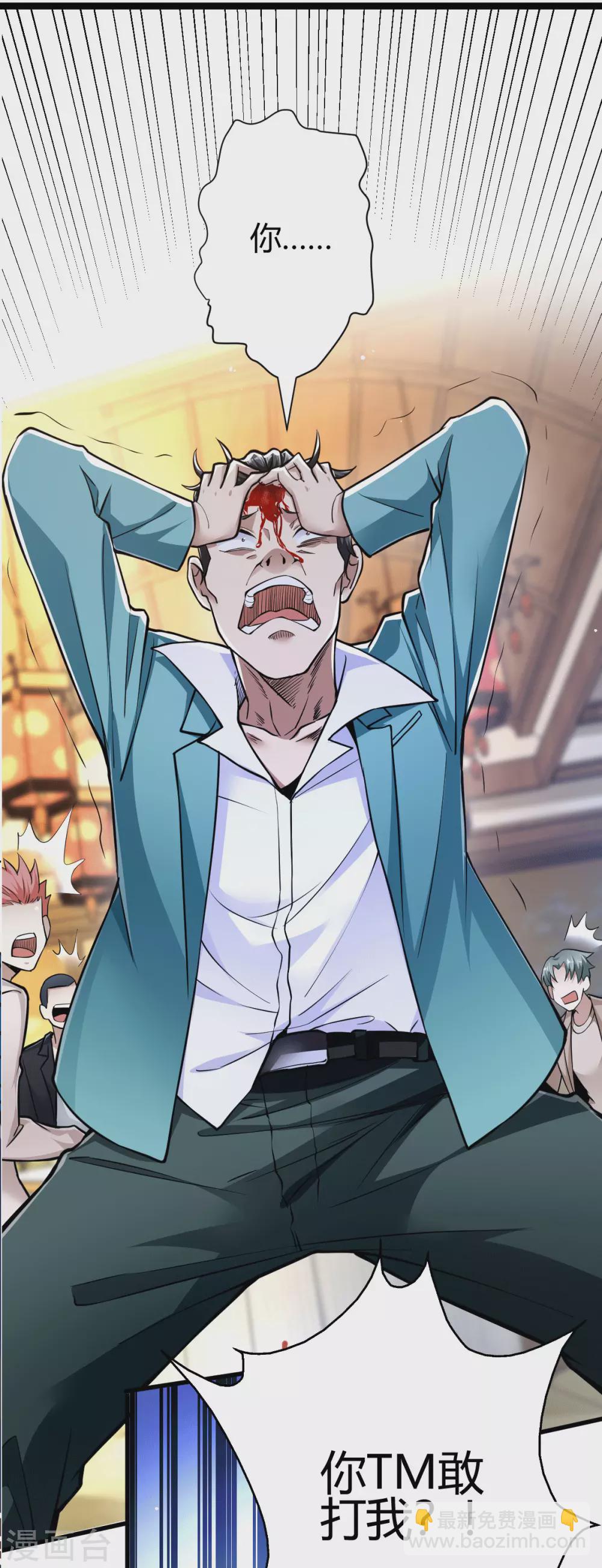 第4话 根本没把你放眼里(1/2)-第5话