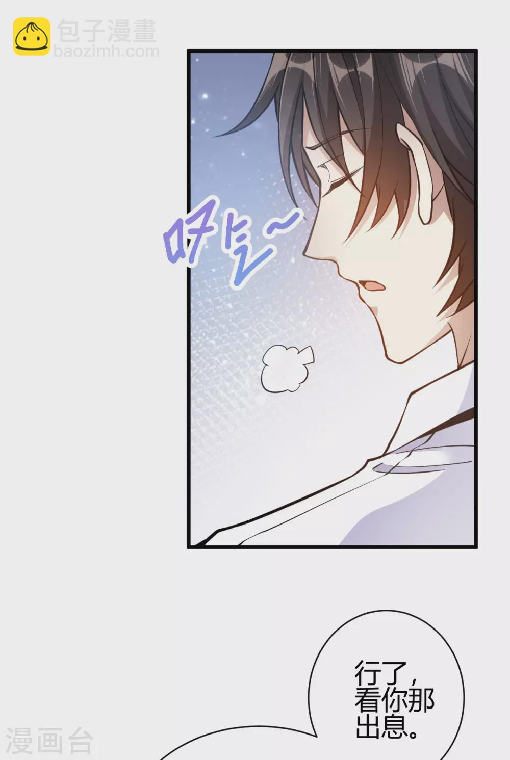 第4话 根本没把你放眼里(1/2)-第5话