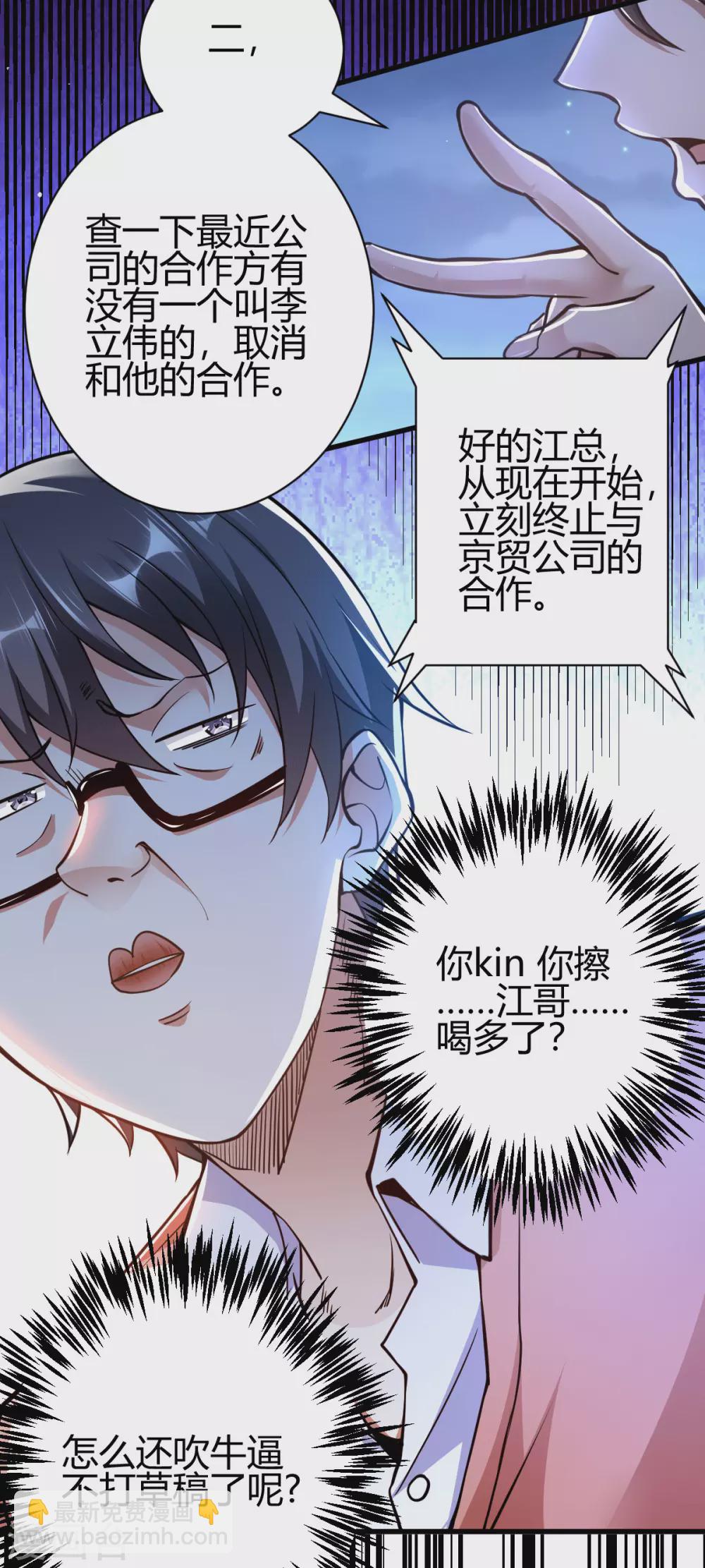 第4话 根本没把你放眼里(1/2)-第5话