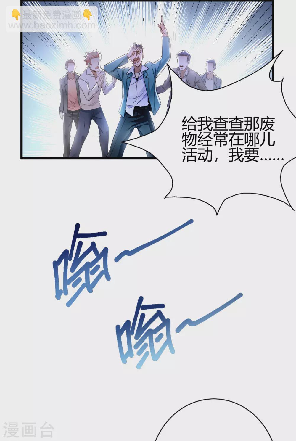 第4话 根本没把你放眼里(1/2)-第5话