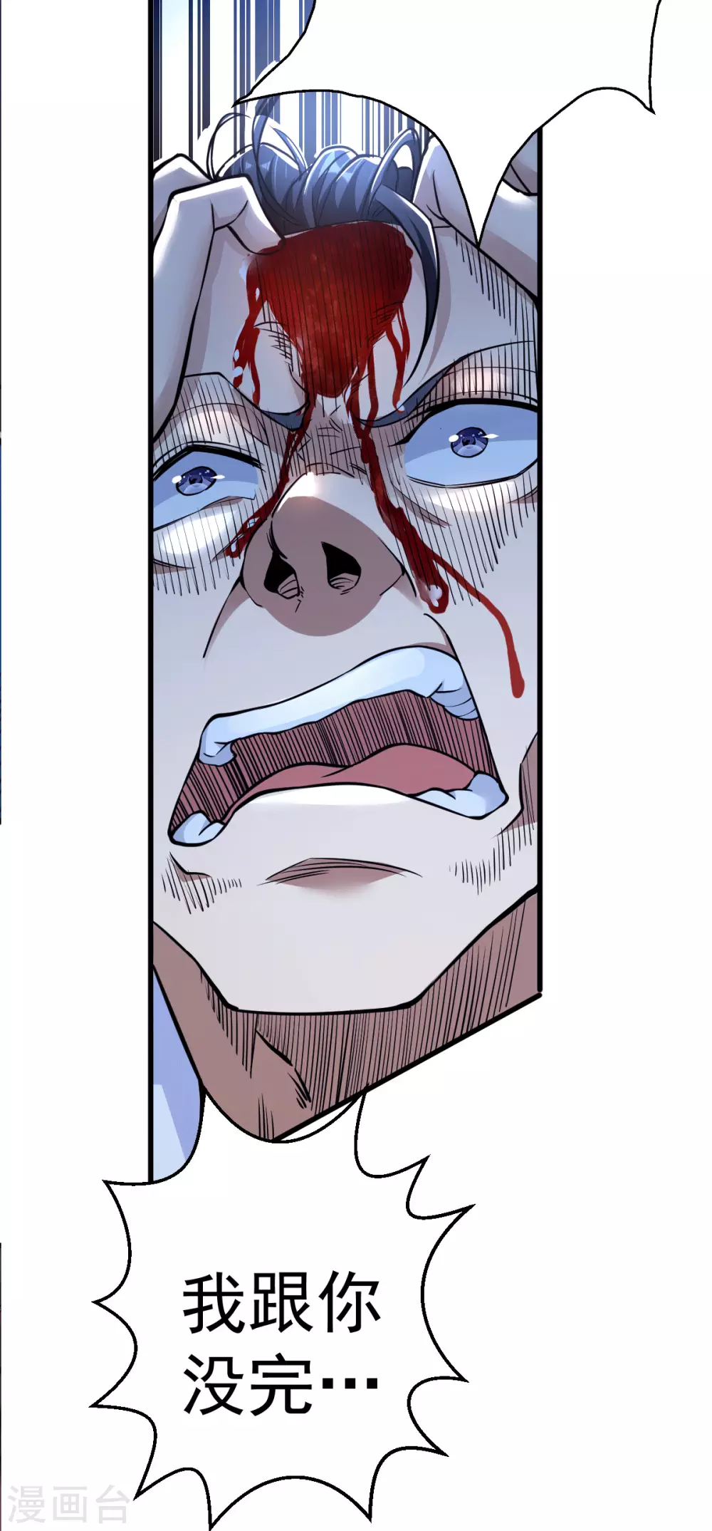 第4话 根本没把你放眼里(1/2)-第5话