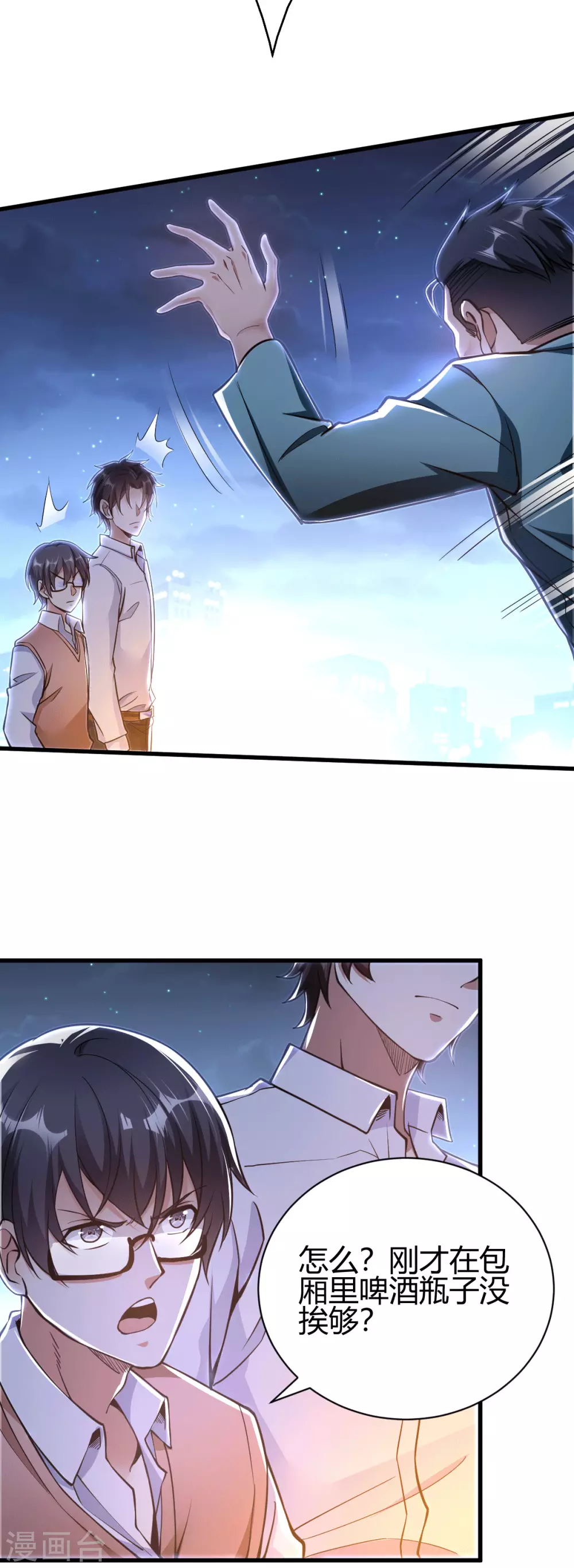 第4话 根本没把你放眼里(1/2)-第5话