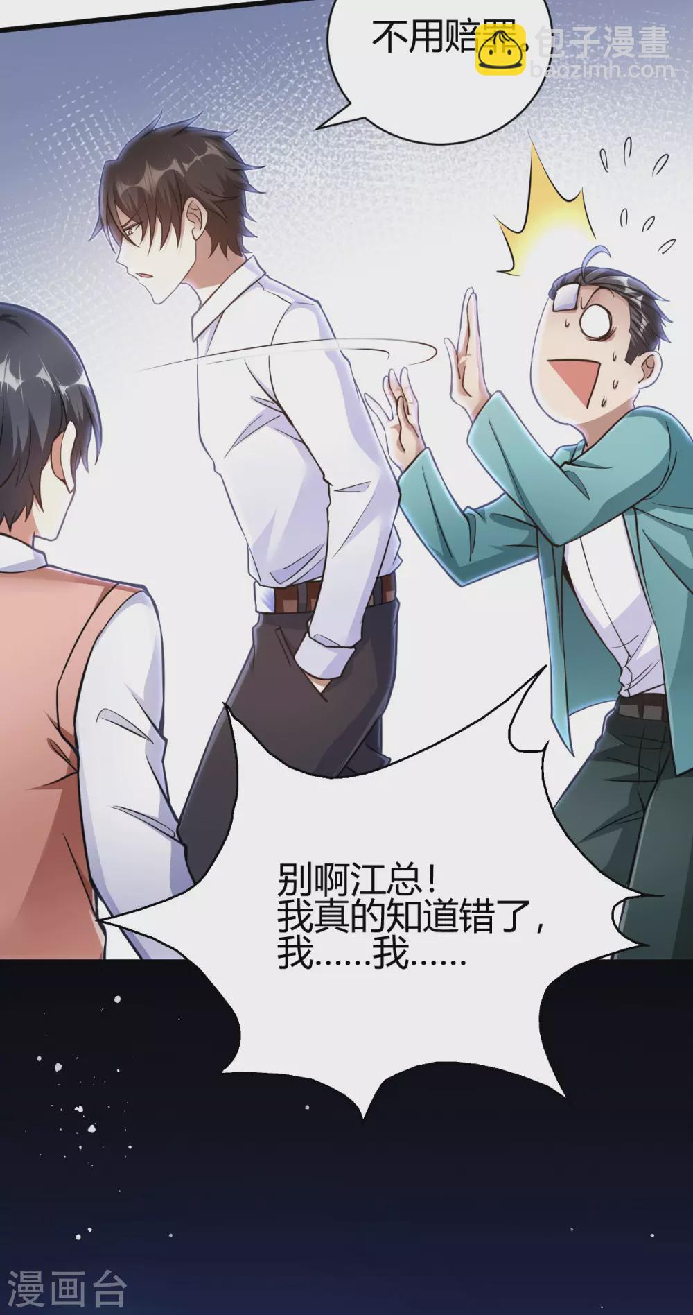 第4话 根本没把你放眼里(1/2)-第5话