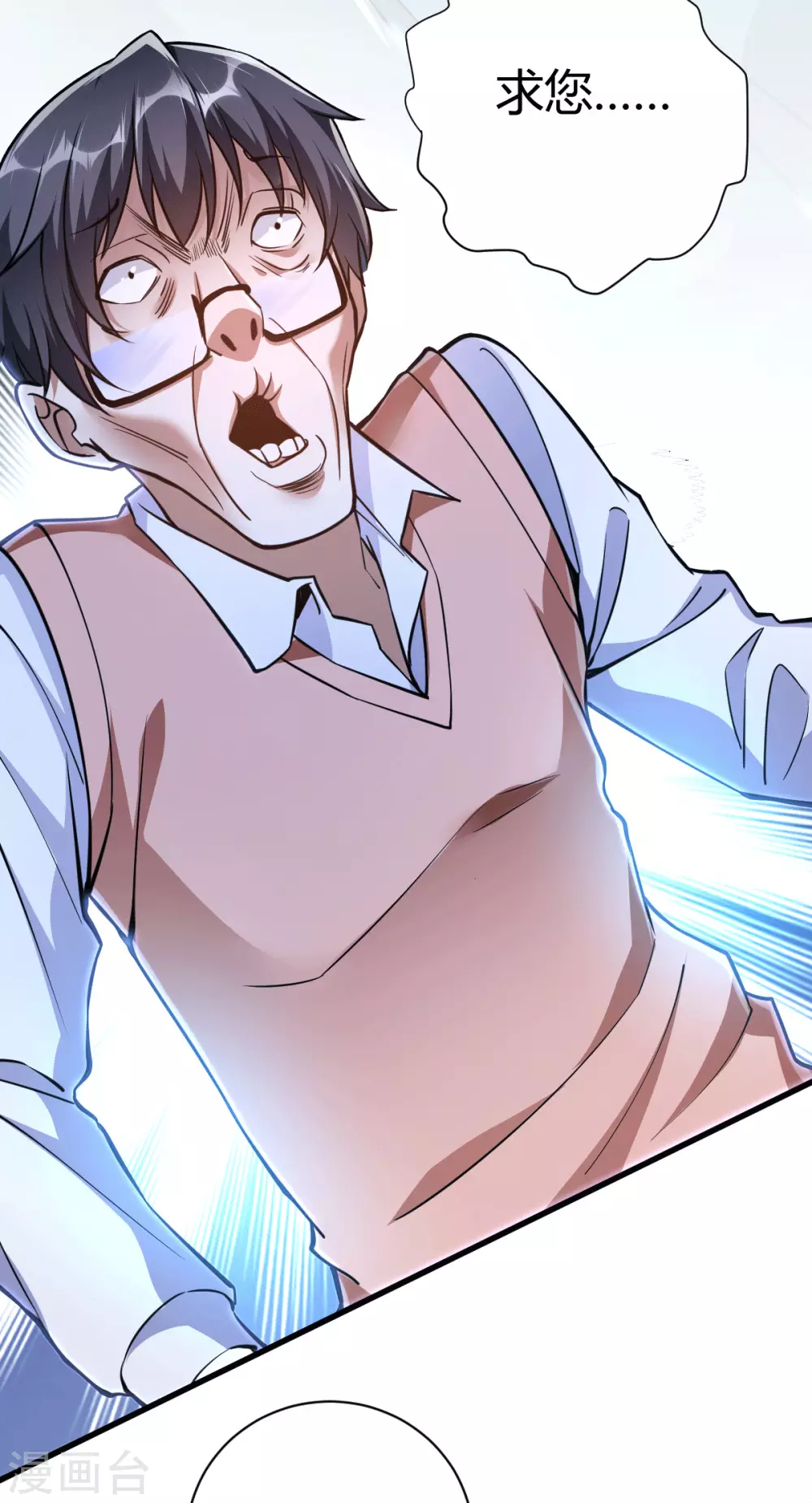 第4话 根本没把你放眼里(1/2)-第5话