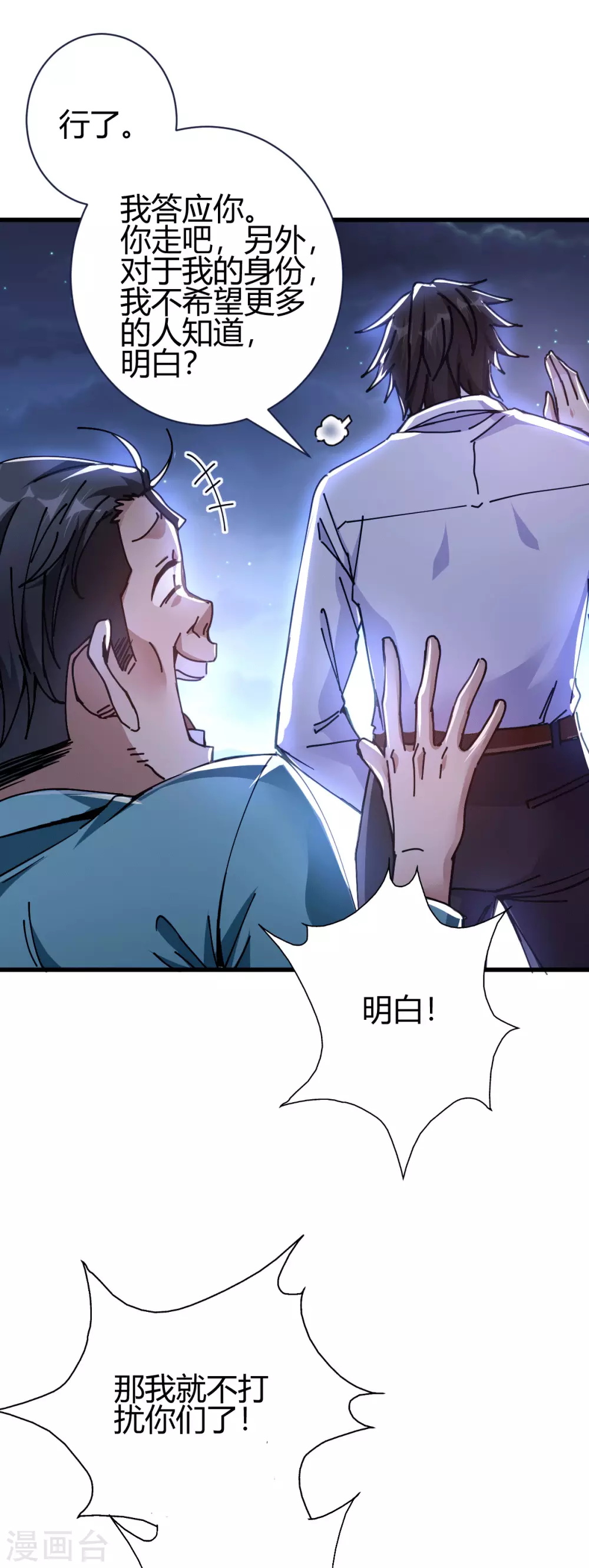 第4话 根本没把你放眼里(1/2)-第5话